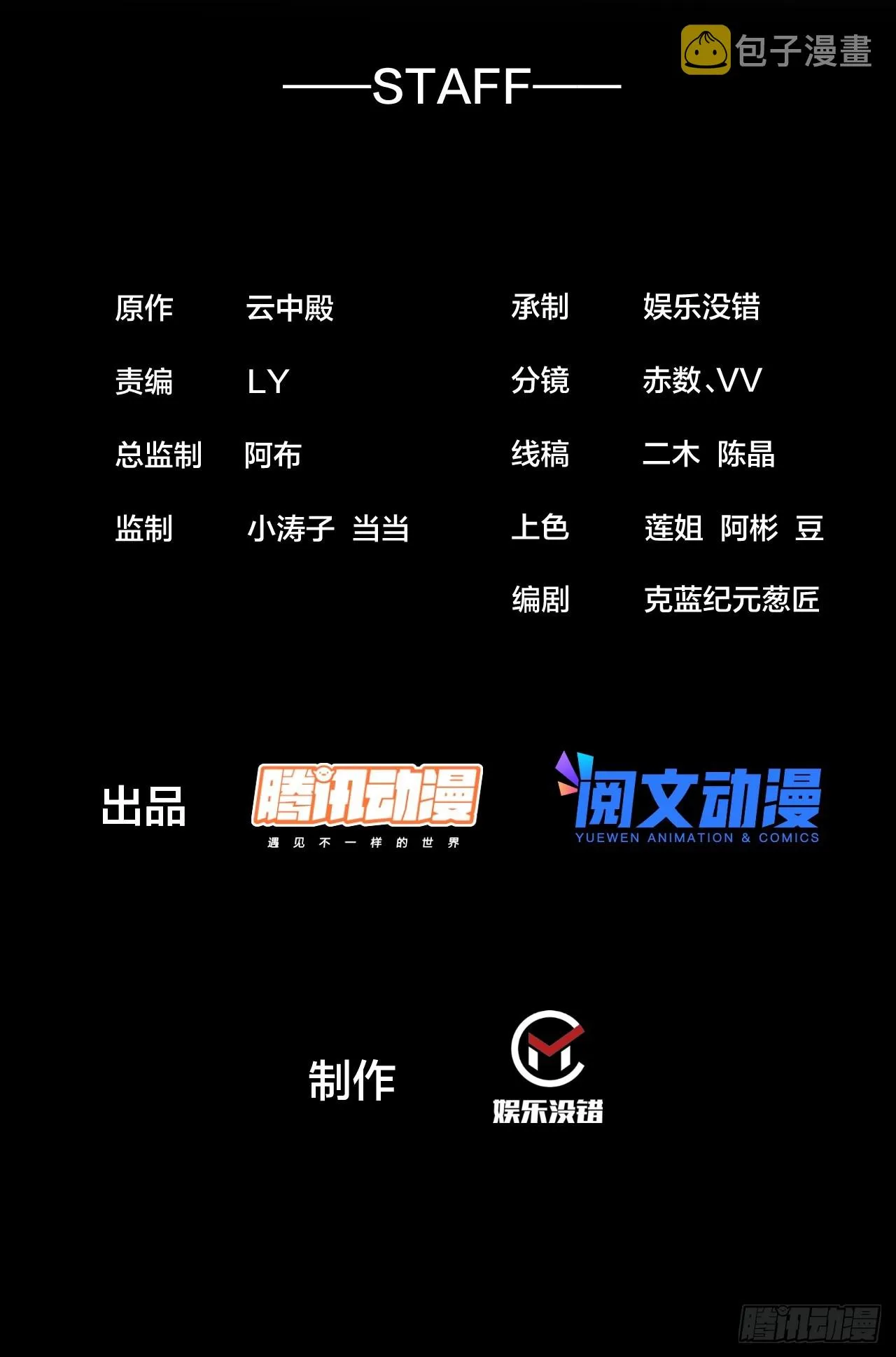 第一百三十六话：看谁吸干谁！ 第2页