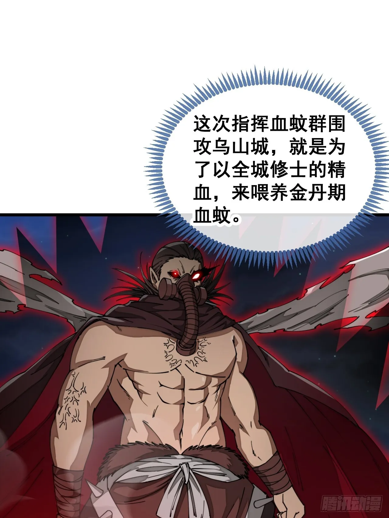 第一百三十六话：看谁吸干谁！ 第3页