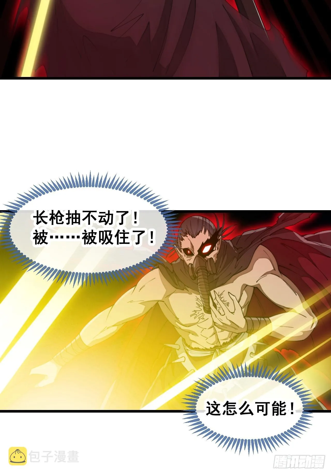第一百三十六话：看谁吸干谁！ 第15页