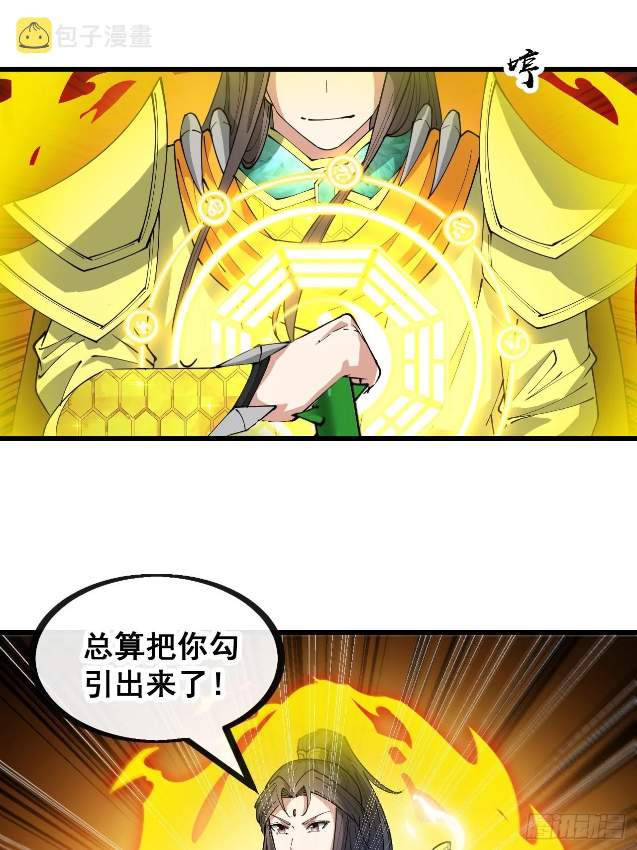第一百三十六话：看谁吸干谁！ 第17页