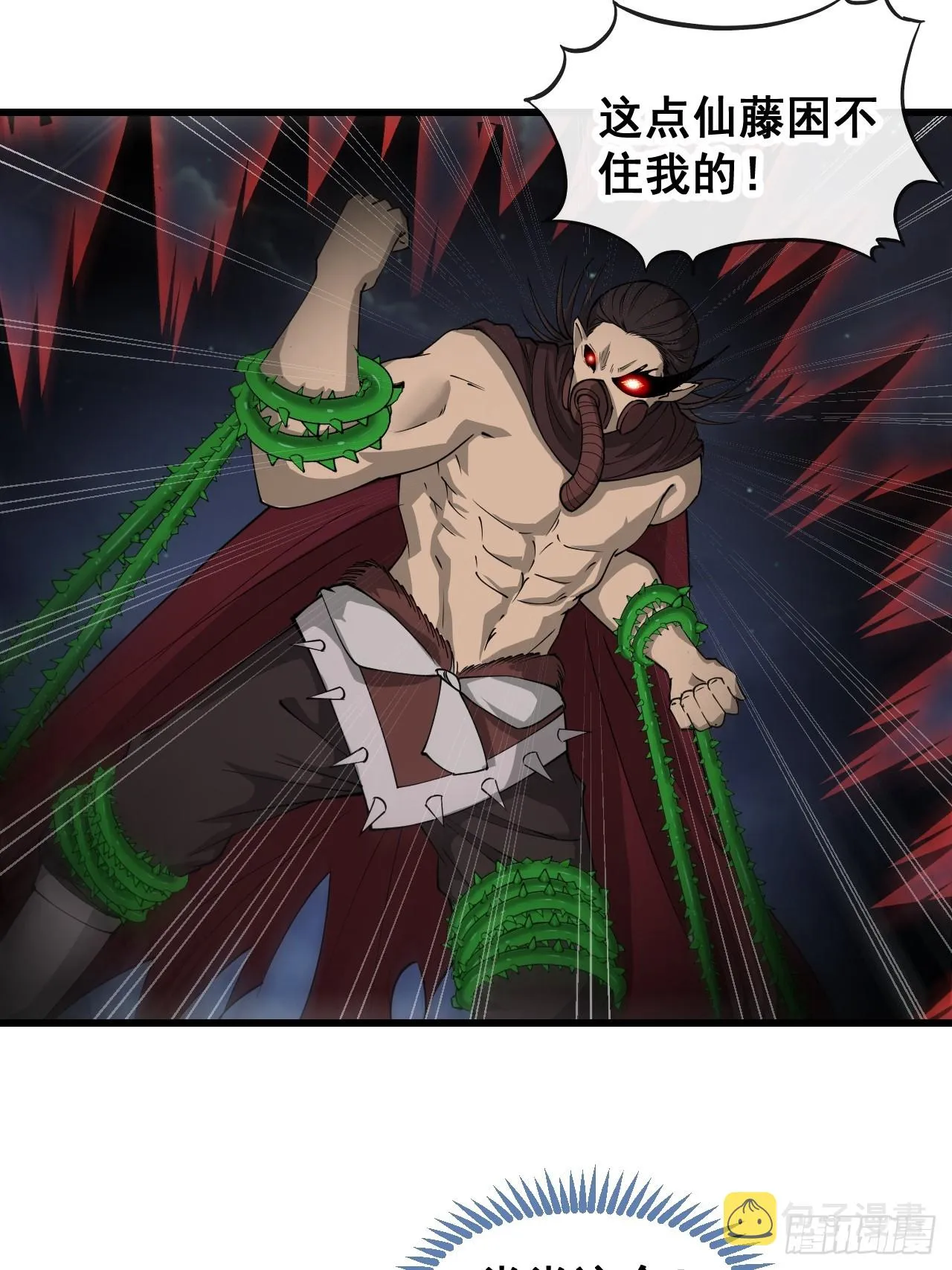 第一百三十六话：看谁吸干谁！ 第20页