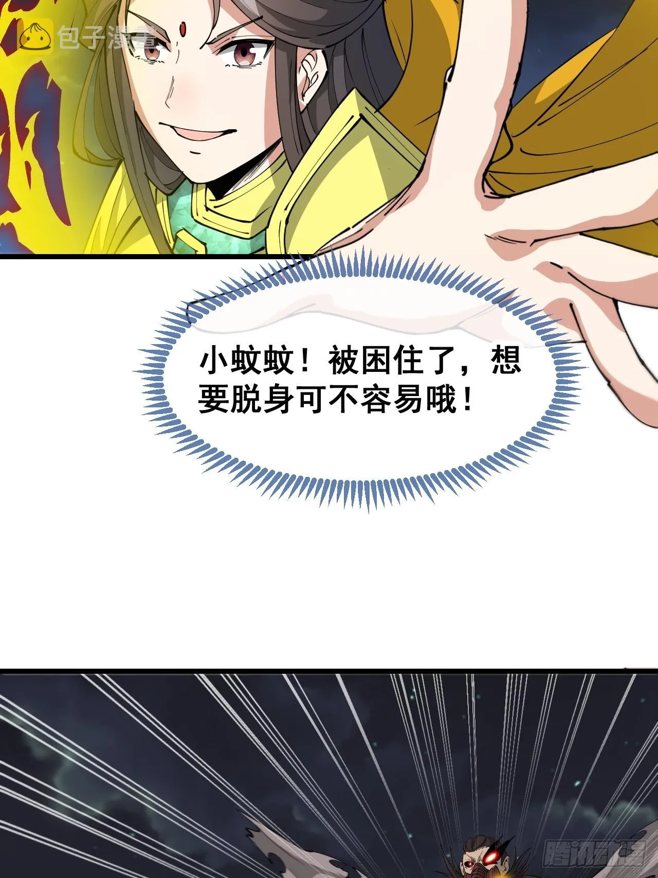 第一百三十六话：看谁吸干谁！ 第23页