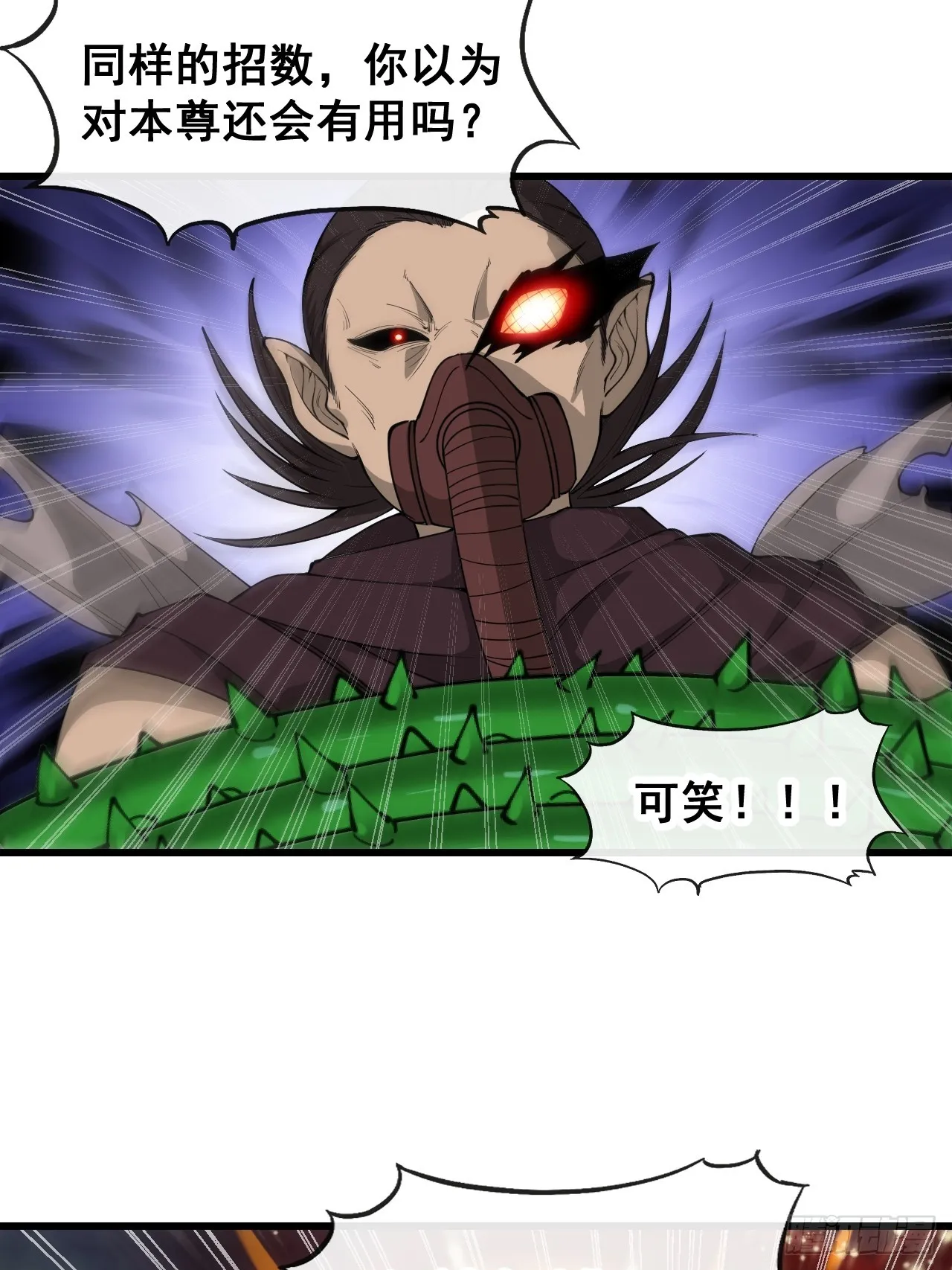 第一百三十六话：看谁吸干谁！ 第25页