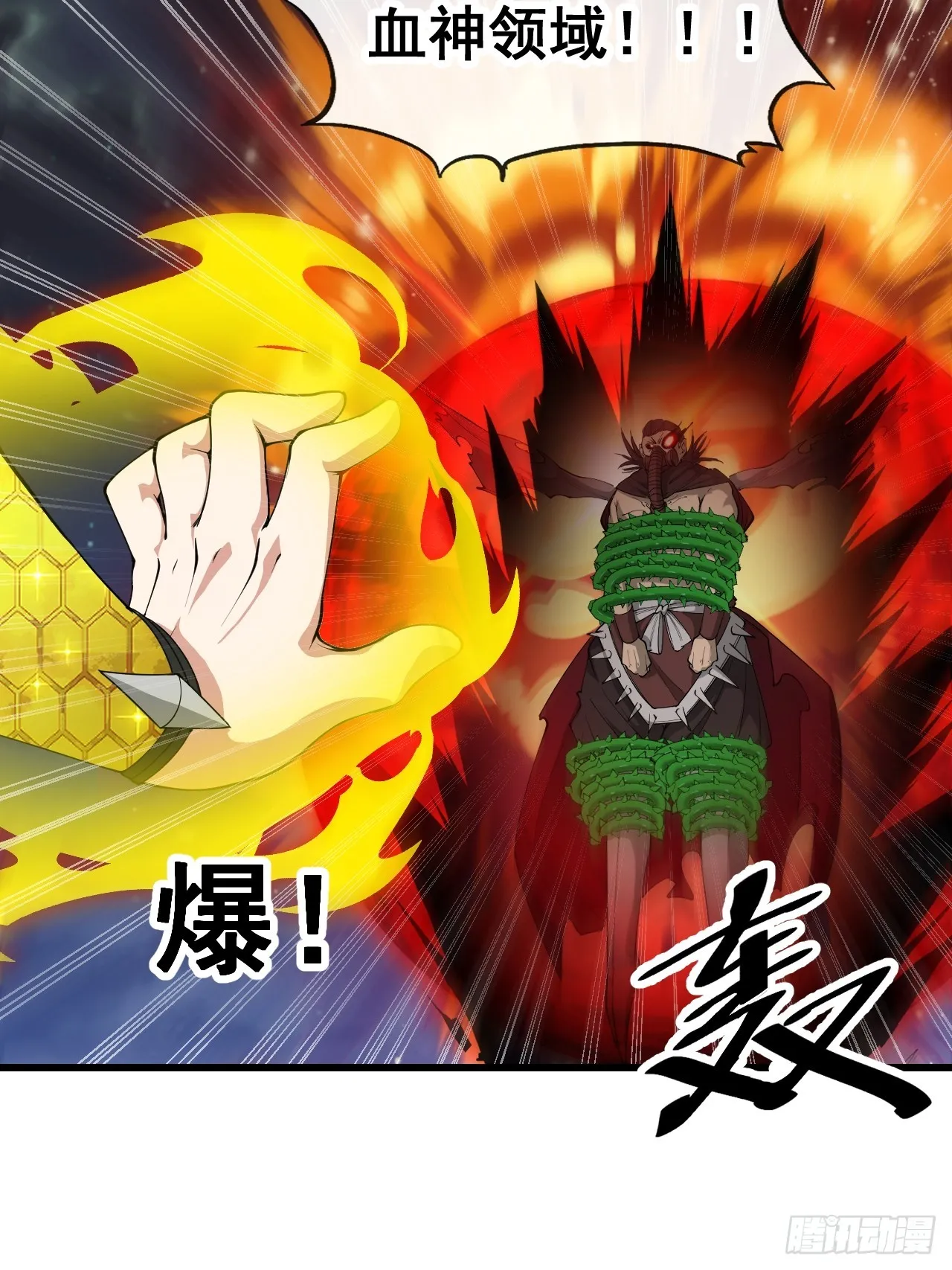 第一百三十六话：看谁吸干谁！ 第26页