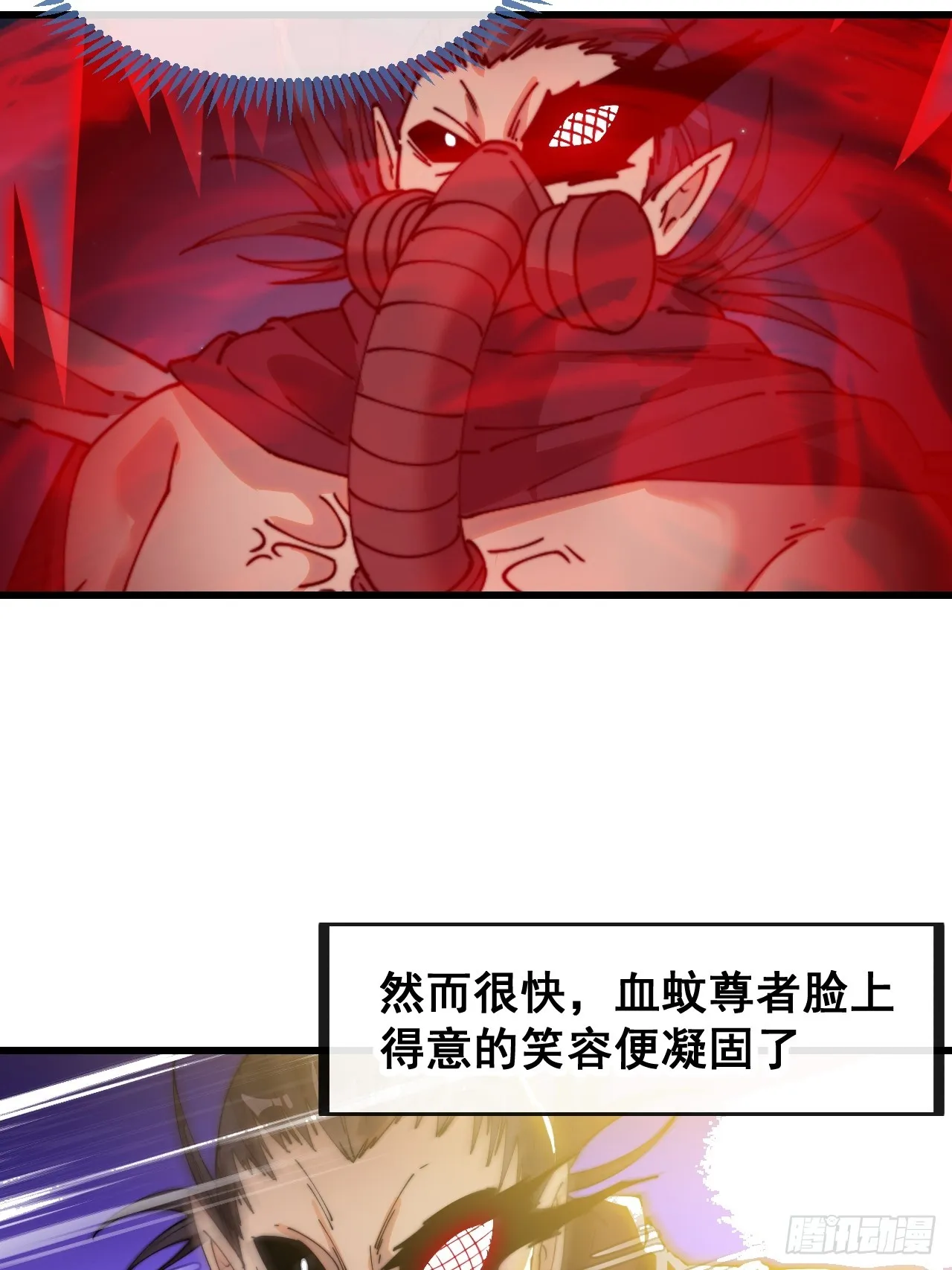 第一百三十六话：看谁吸干谁！ 第33页