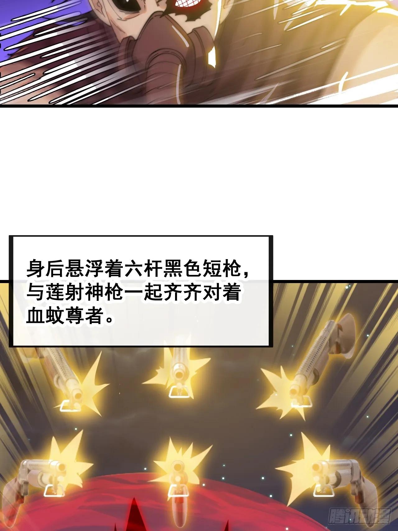 第一百三十六话：看谁吸干谁！ 第34页
