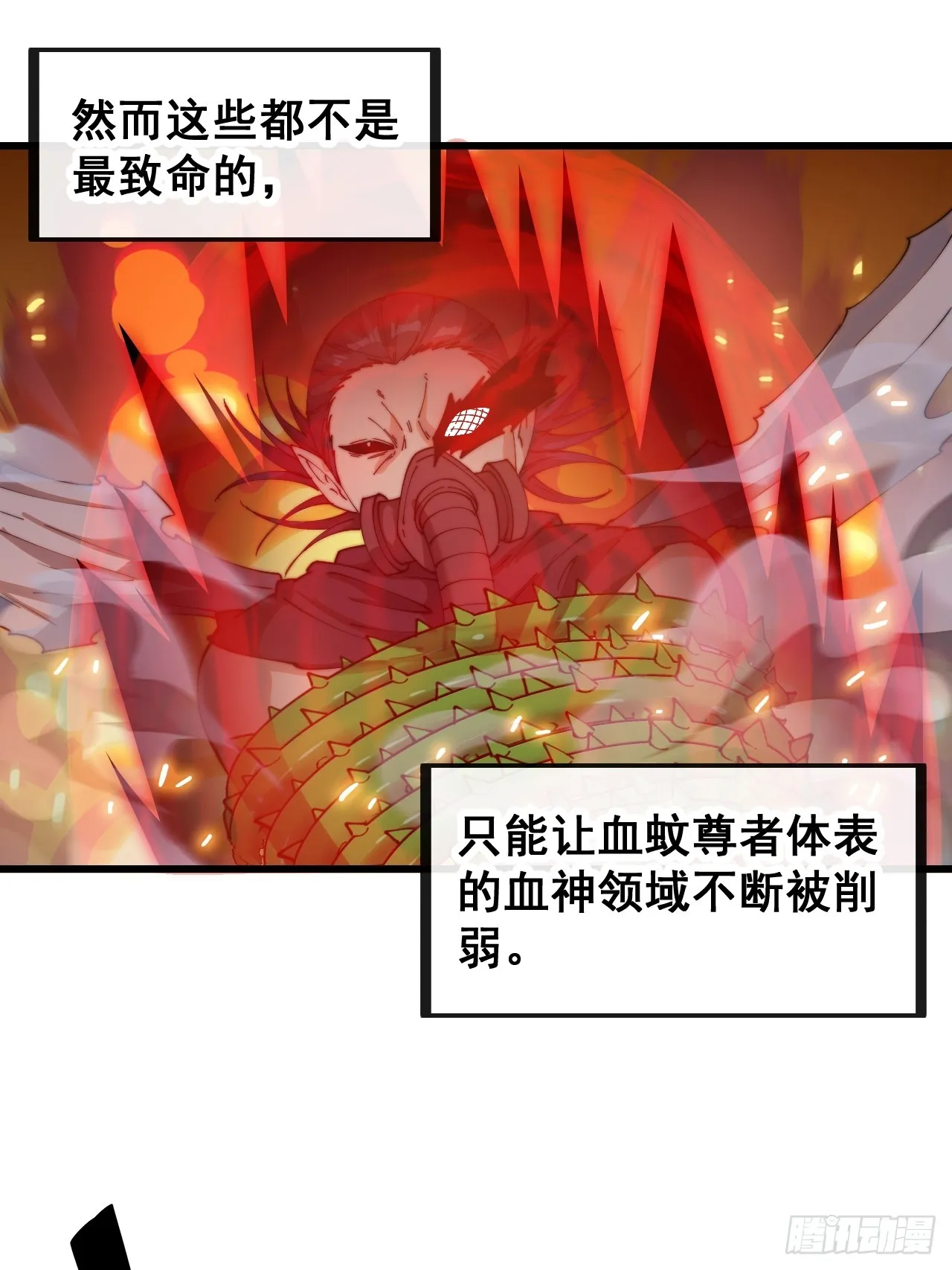 第一百三十六话：看谁吸干谁！ 第37页