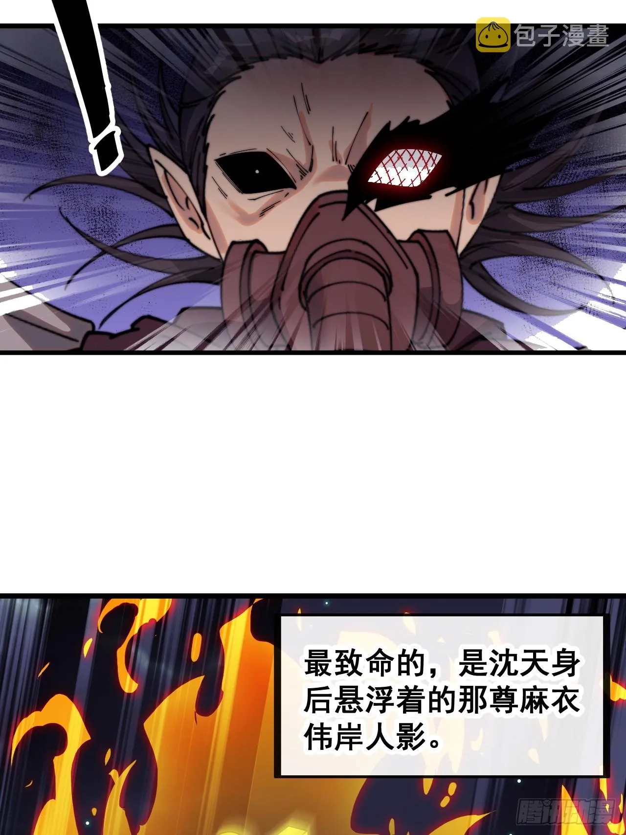 第一百三十六话：看谁吸干谁！ 第38页