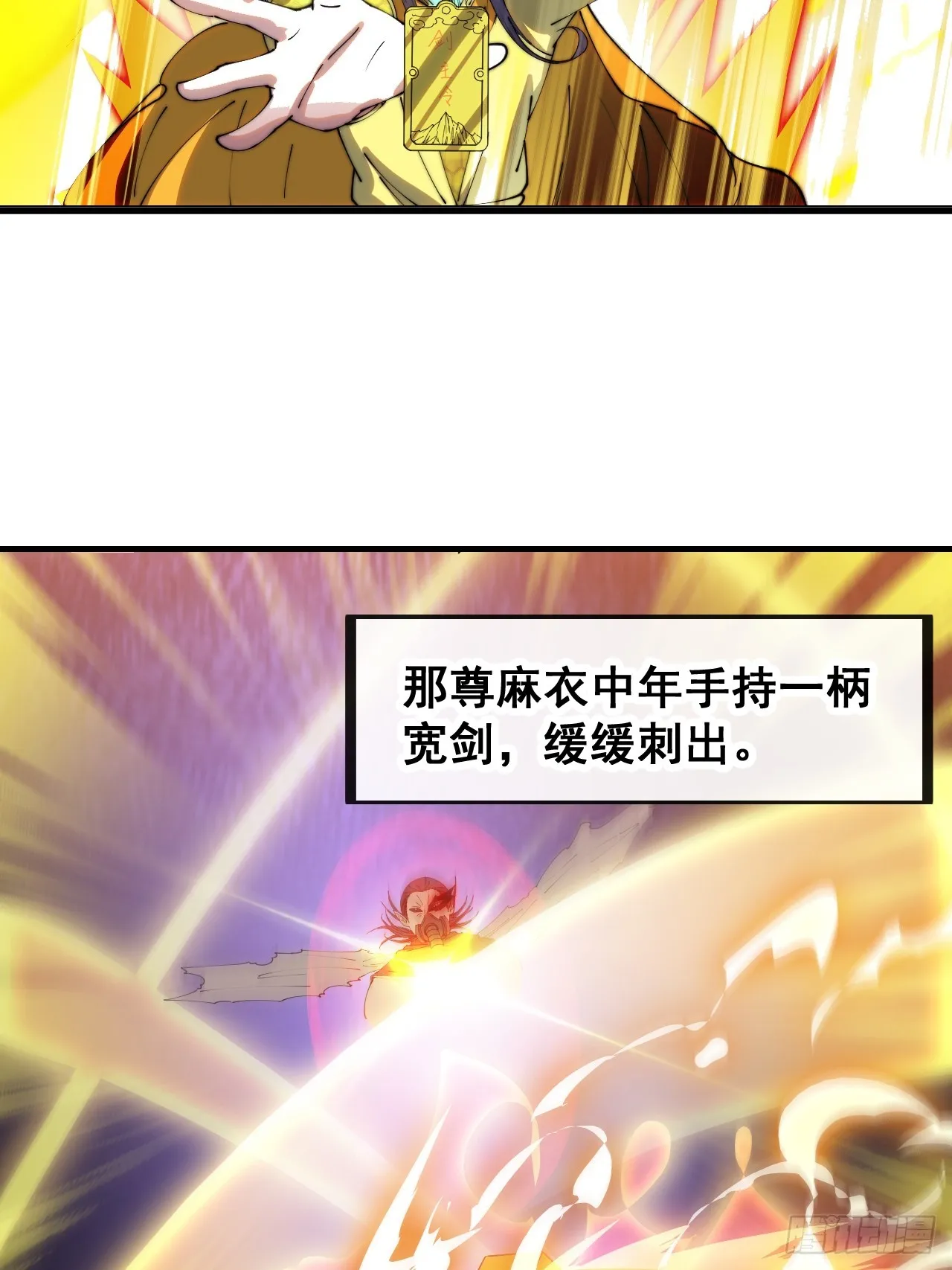 第一百三十六话：看谁吸干谁！ 第40页