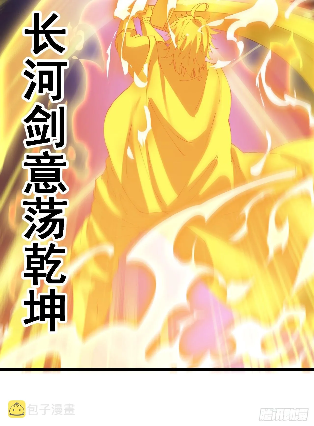 第一百三十六话：看谁吸干谁！ 第41页
