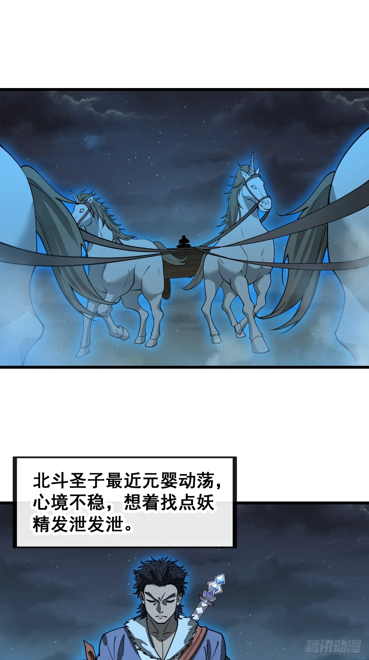 第一百三十七话：行车不规范 第3页