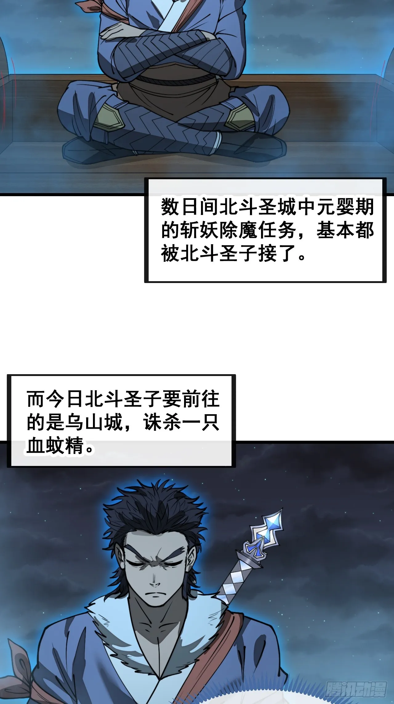 第一百三十七话：行车不规范 第4页