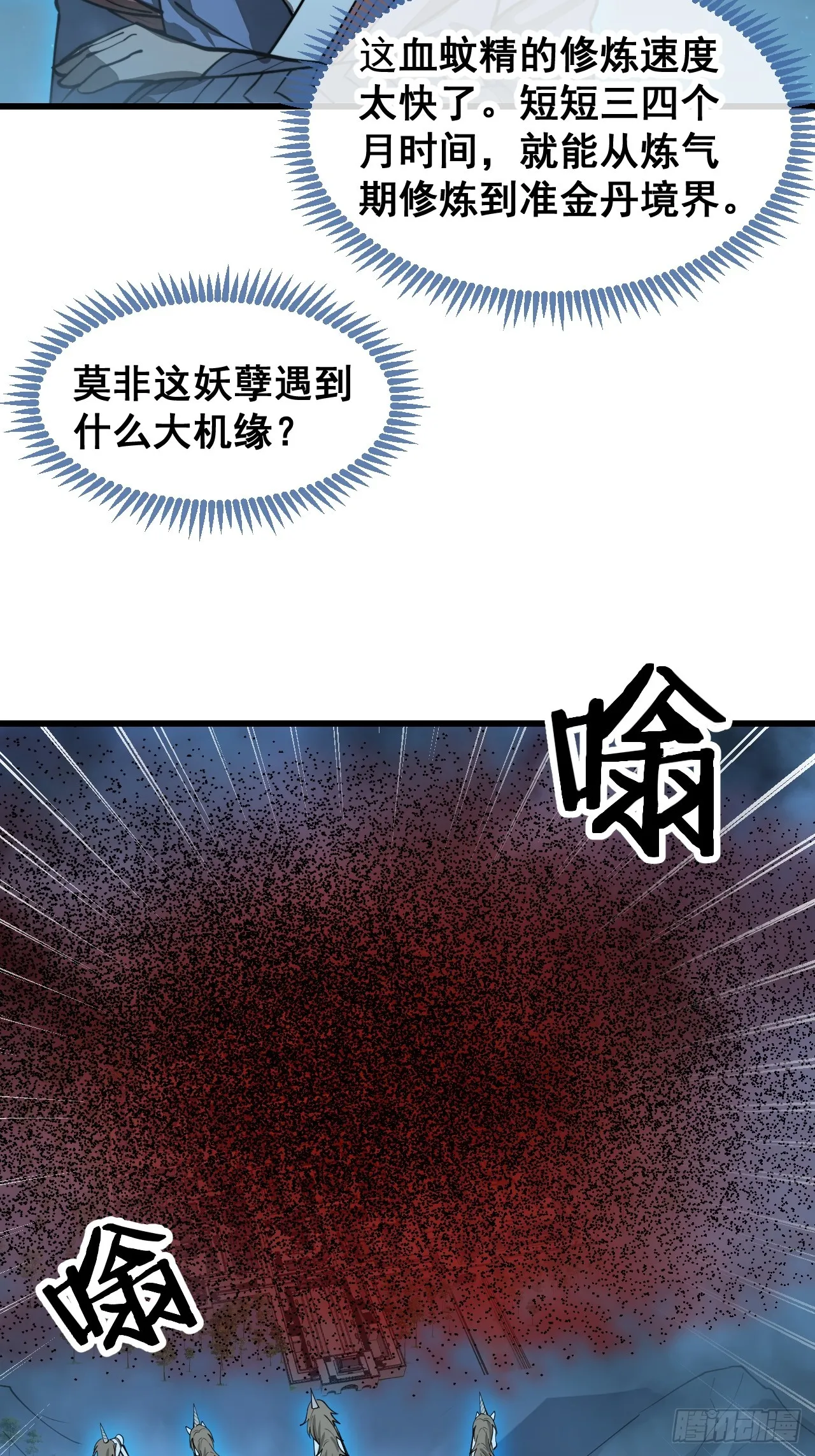 第一百三十七话：行车不规范 第5页