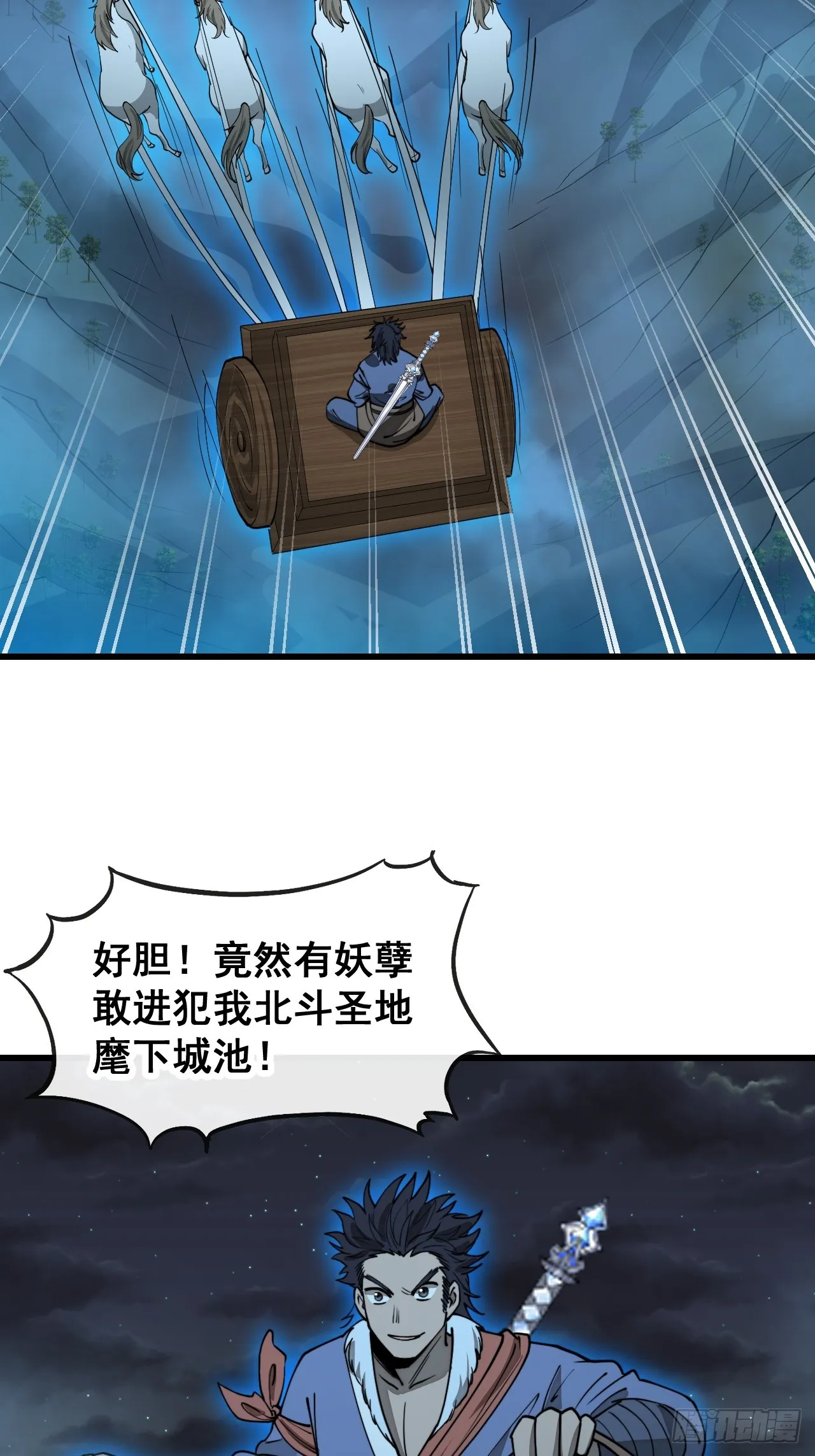 第一百三十七话：行车不规范 第6页