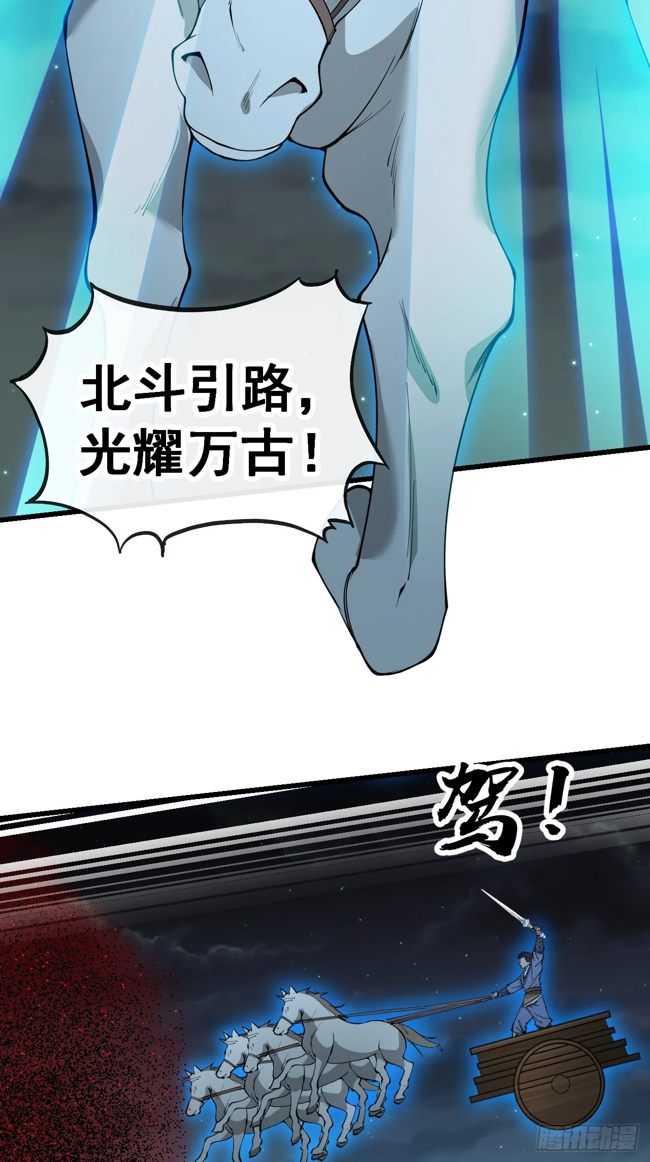 第一百三十七话：行车不规范 第9页