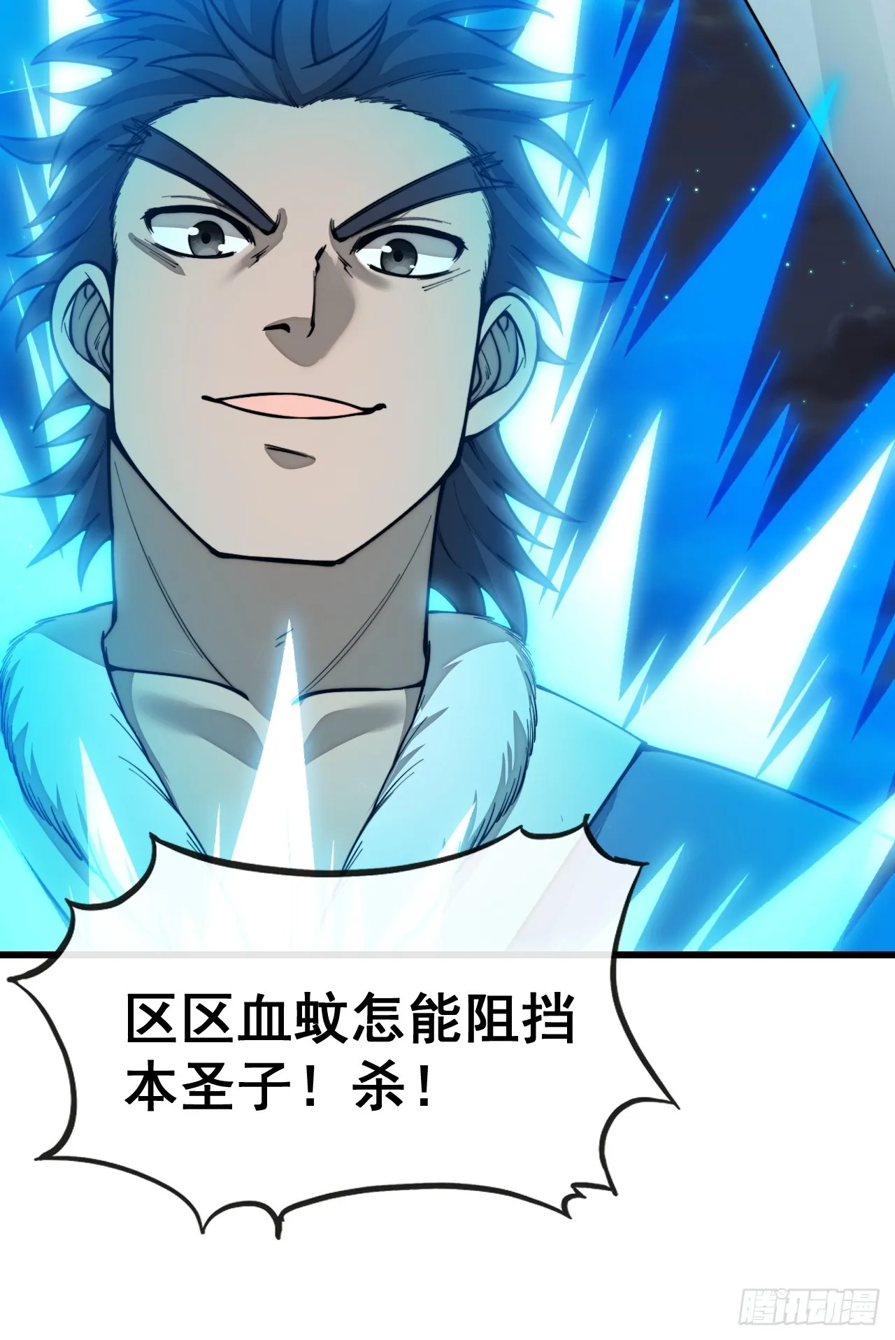 第一百三十七话：行车不规范 第12页