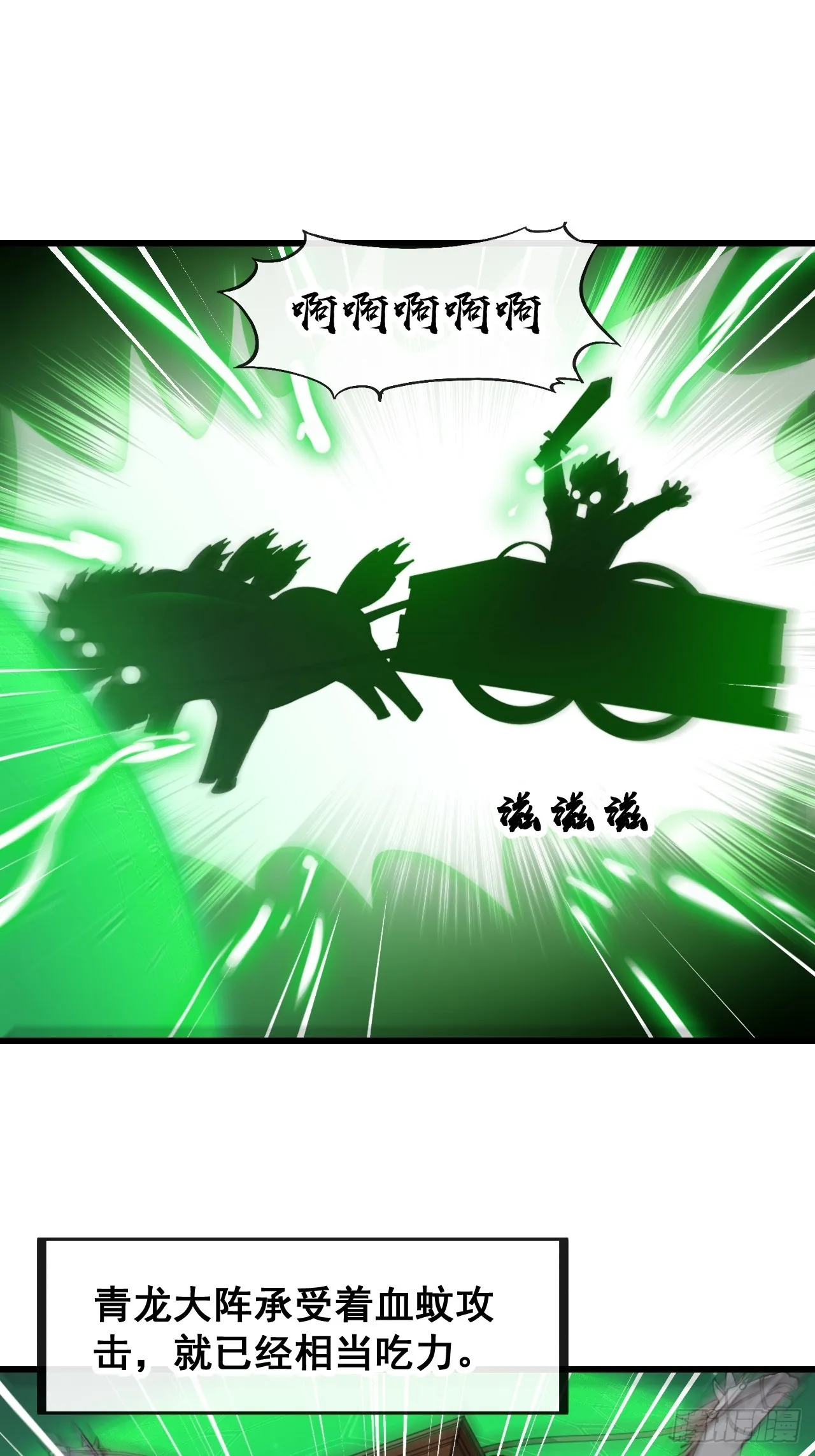 第一百三十七话：行车不规范 第14页