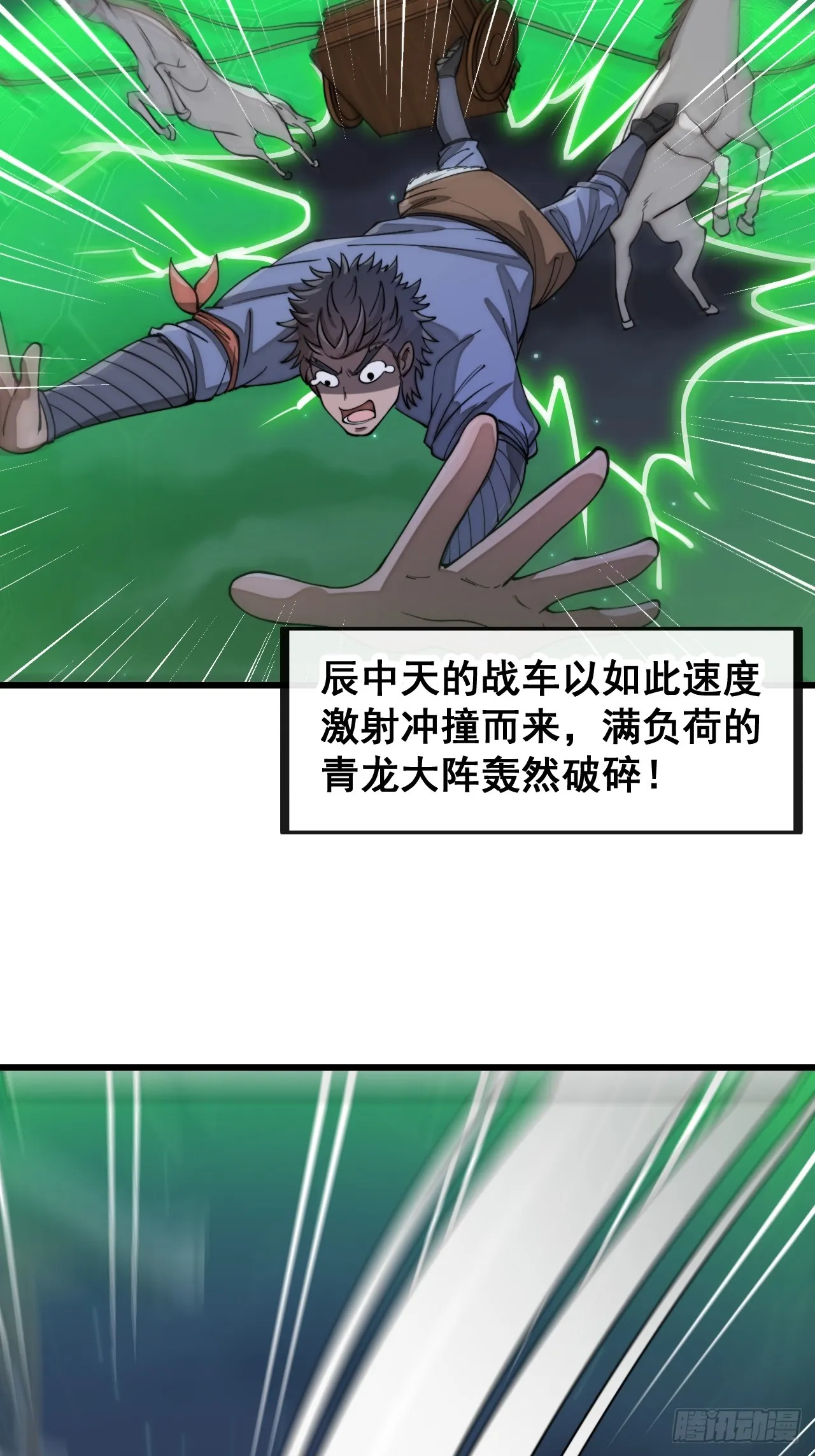 第一百三十七话：行车不规范 第15页