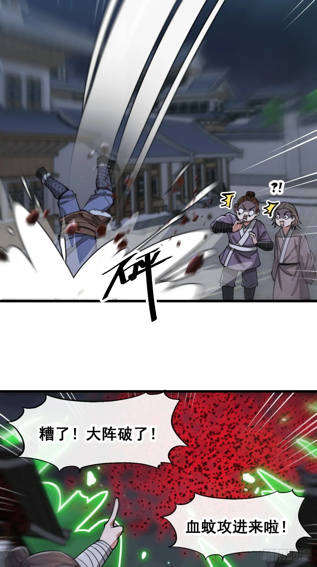 第一百三十七话：行车不规范 第16页
