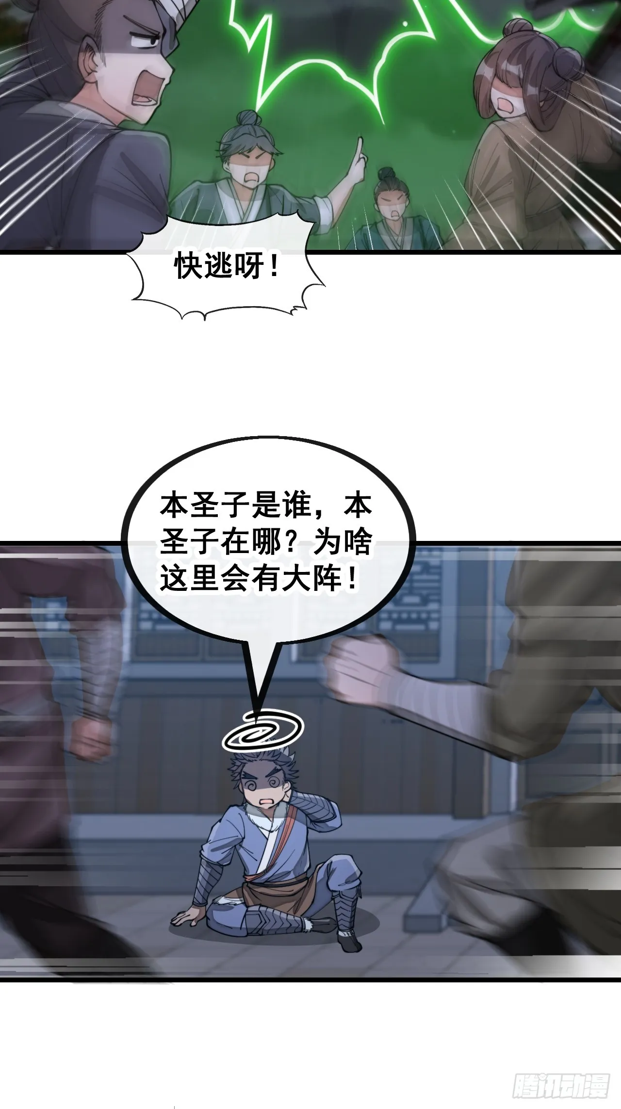 第一百三十七话：行车不规范 第17页