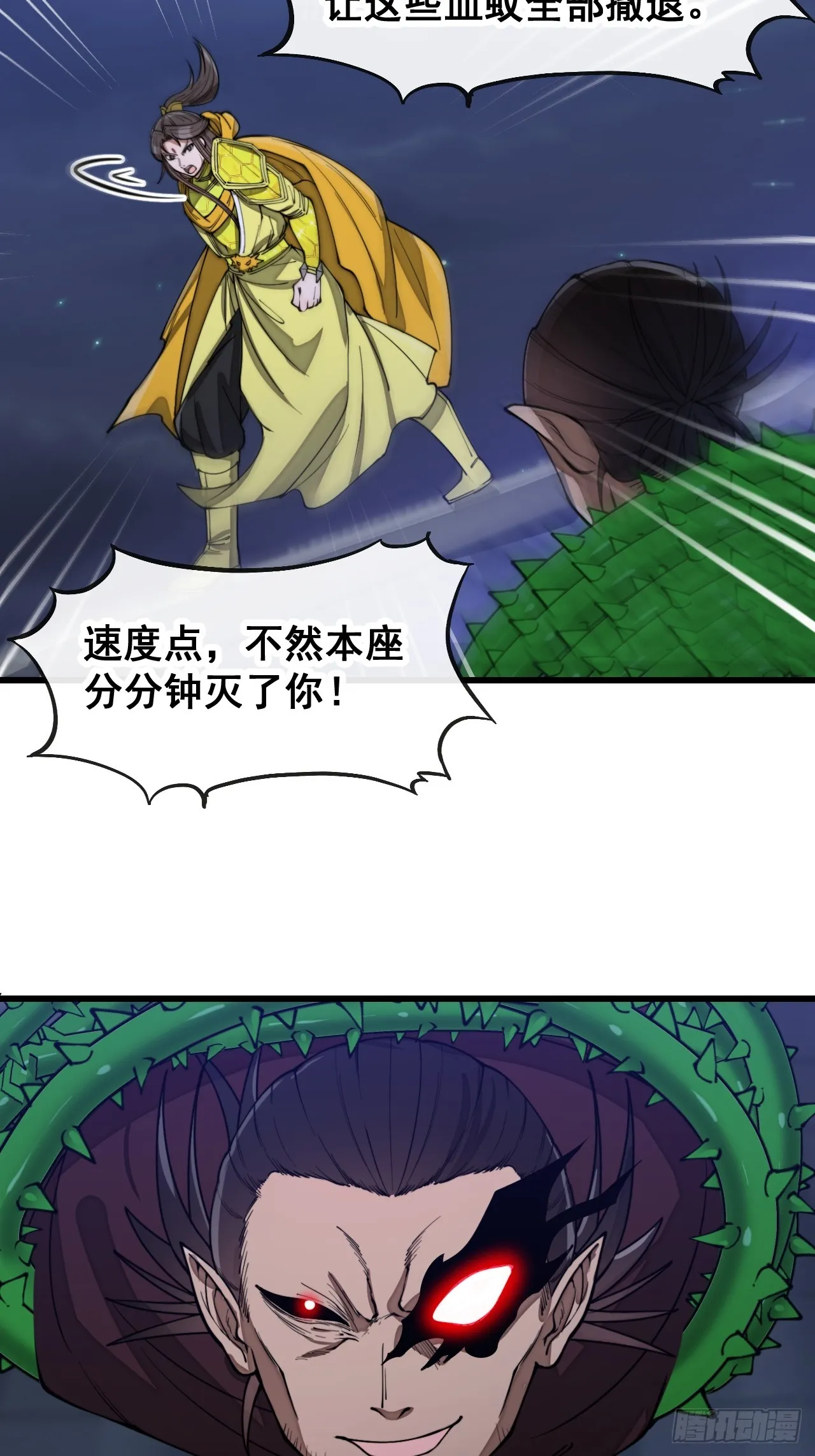 第一百三十七话：行车不规范 第19页