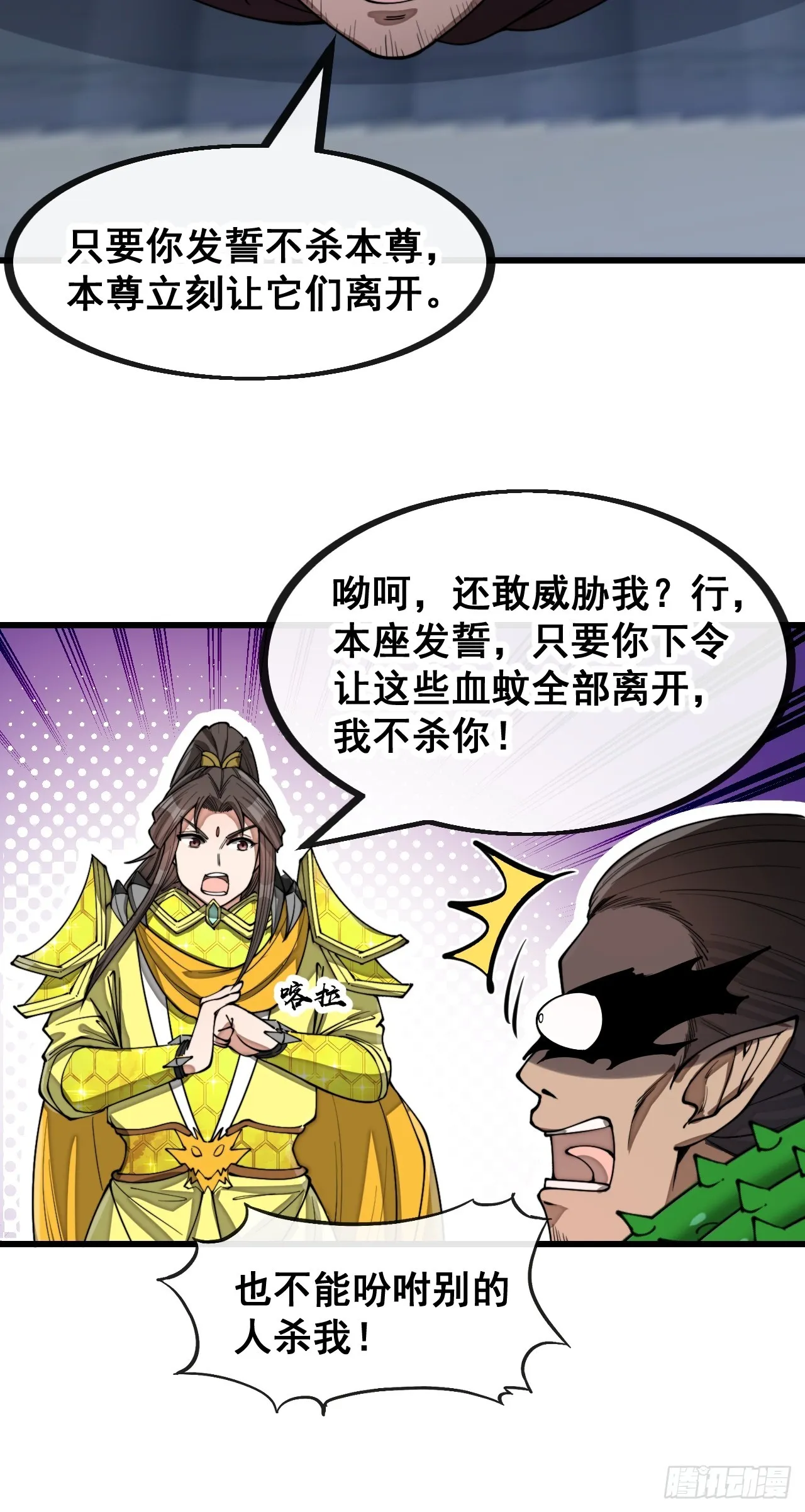 第一百三十七话：行车不规范 第20页