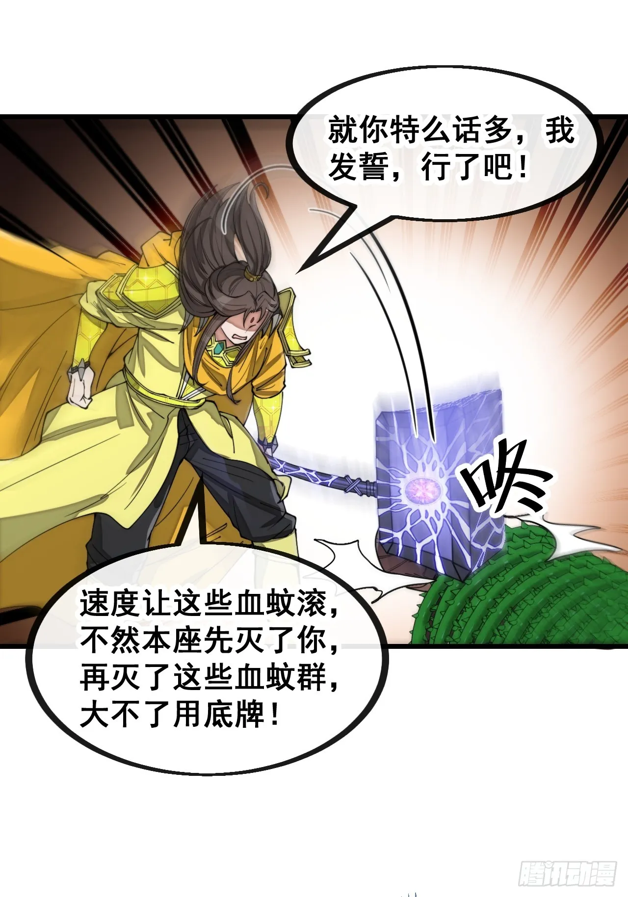 第一百三十七话：行车不规范 第21页