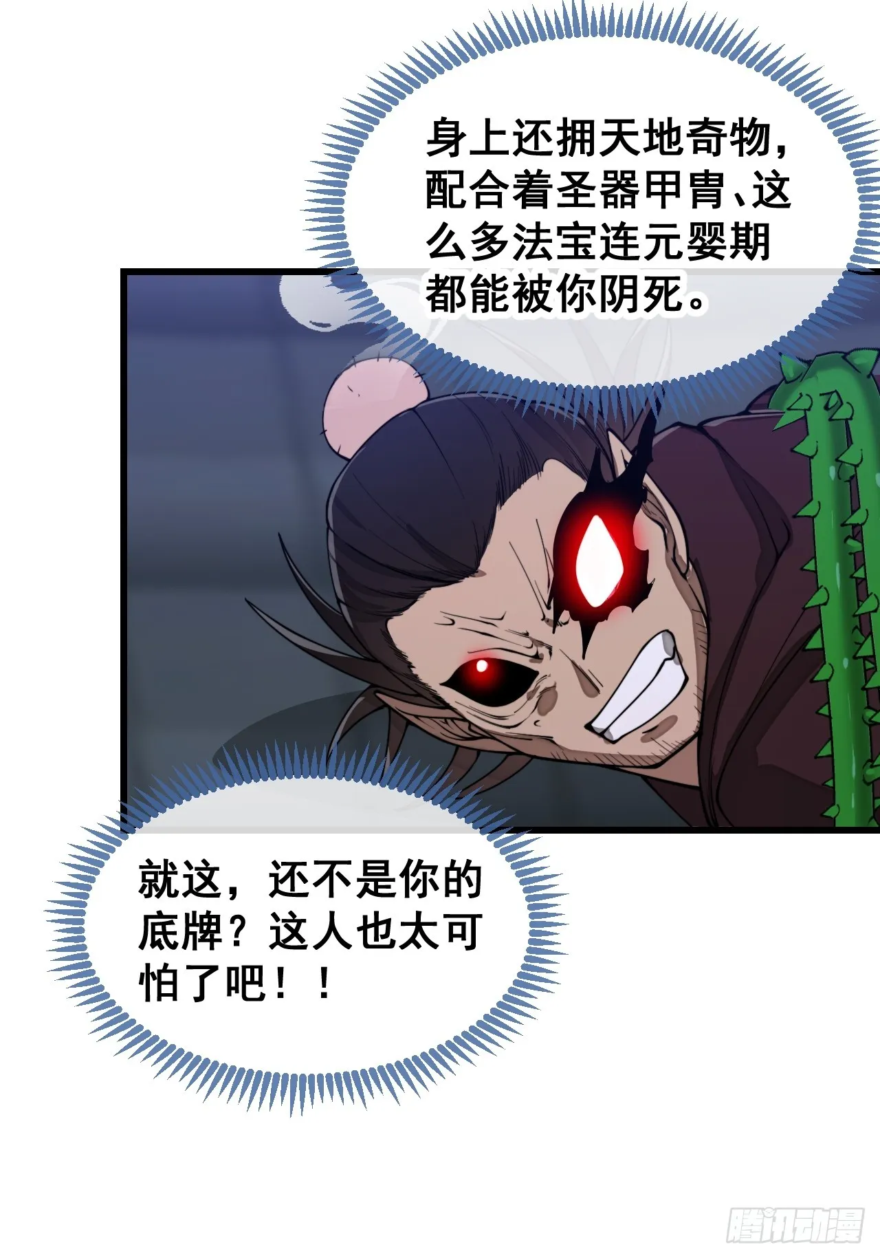 第一百三十七话：行车不规范 第22页