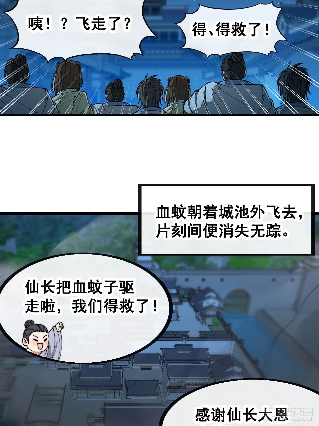 第一百三十七话：行车不规范 第25页