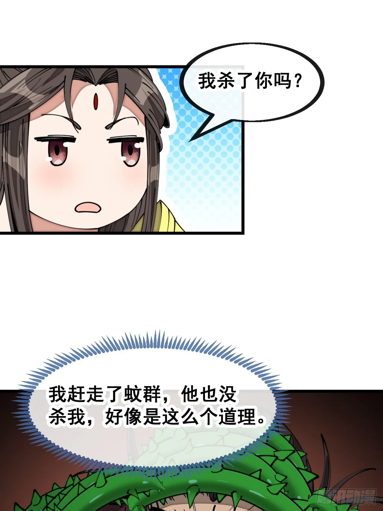 第一百三十七话：行车不规范 第27页