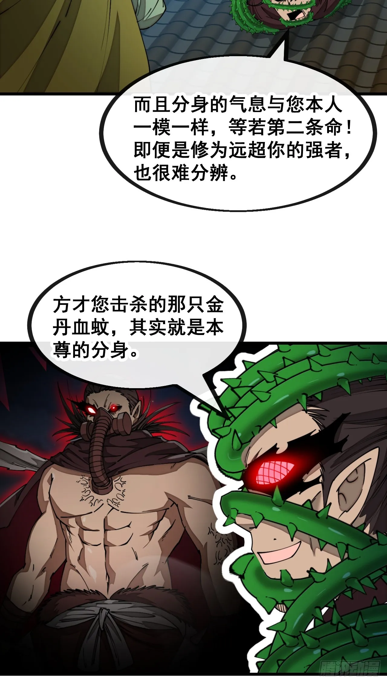 第一百三十七话：行车不规范 第34页