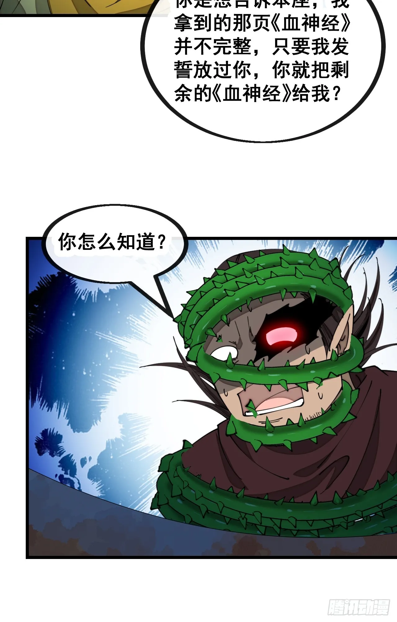 第一百三十七话：行车不规范 第37页