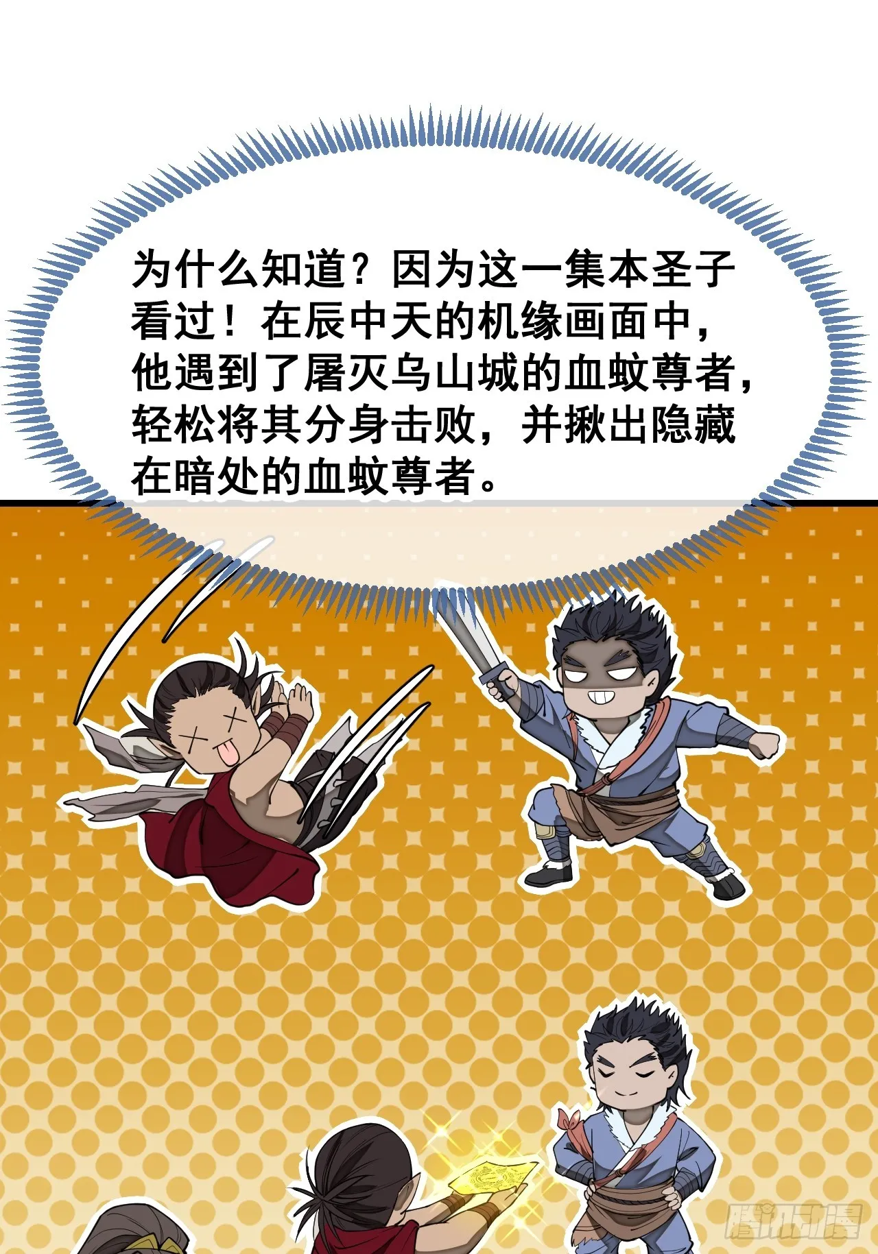 第一百三十七话：行车不规范 第38页