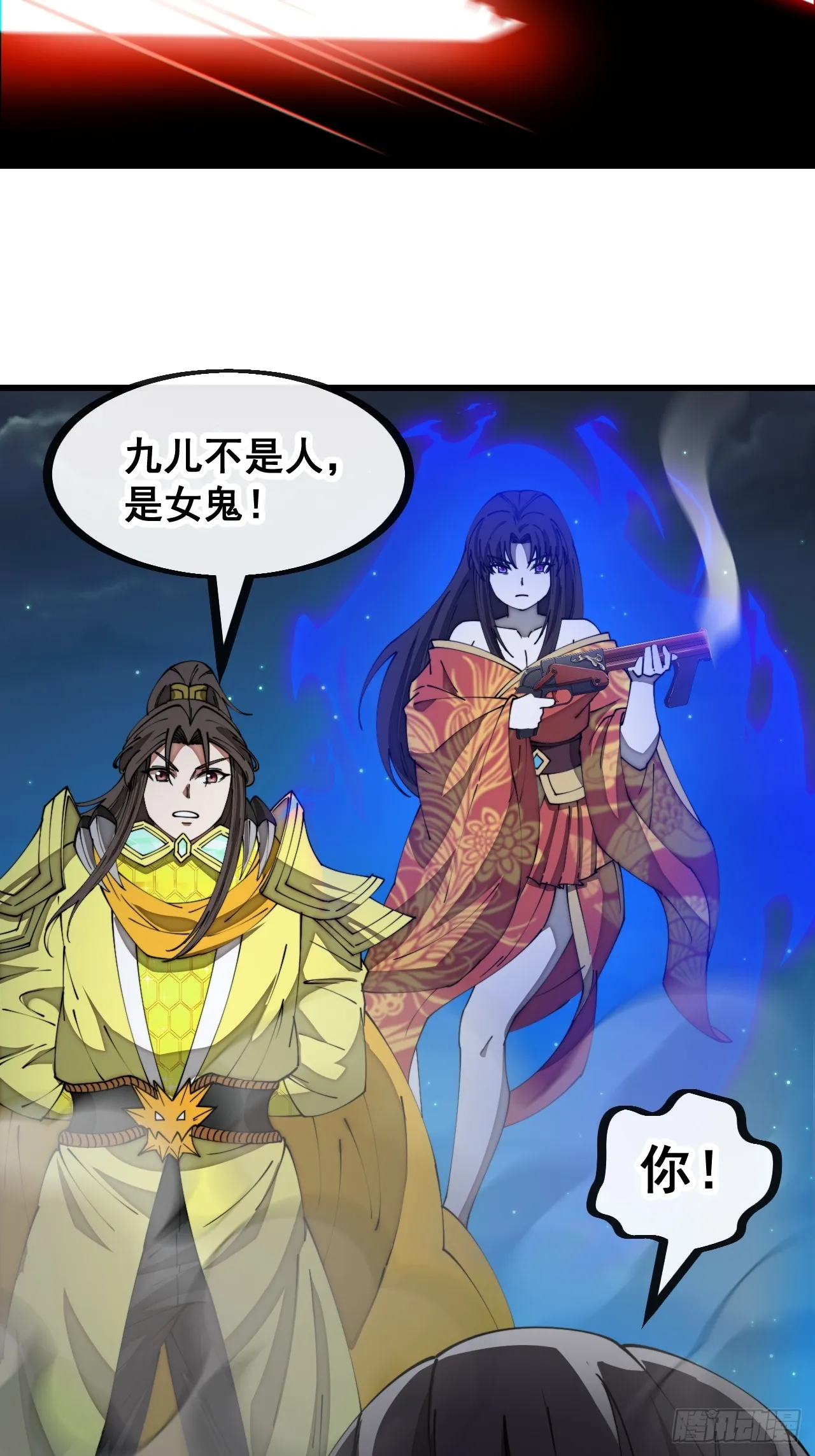 第一百三十八话：北斗圣子也裂了 第5页