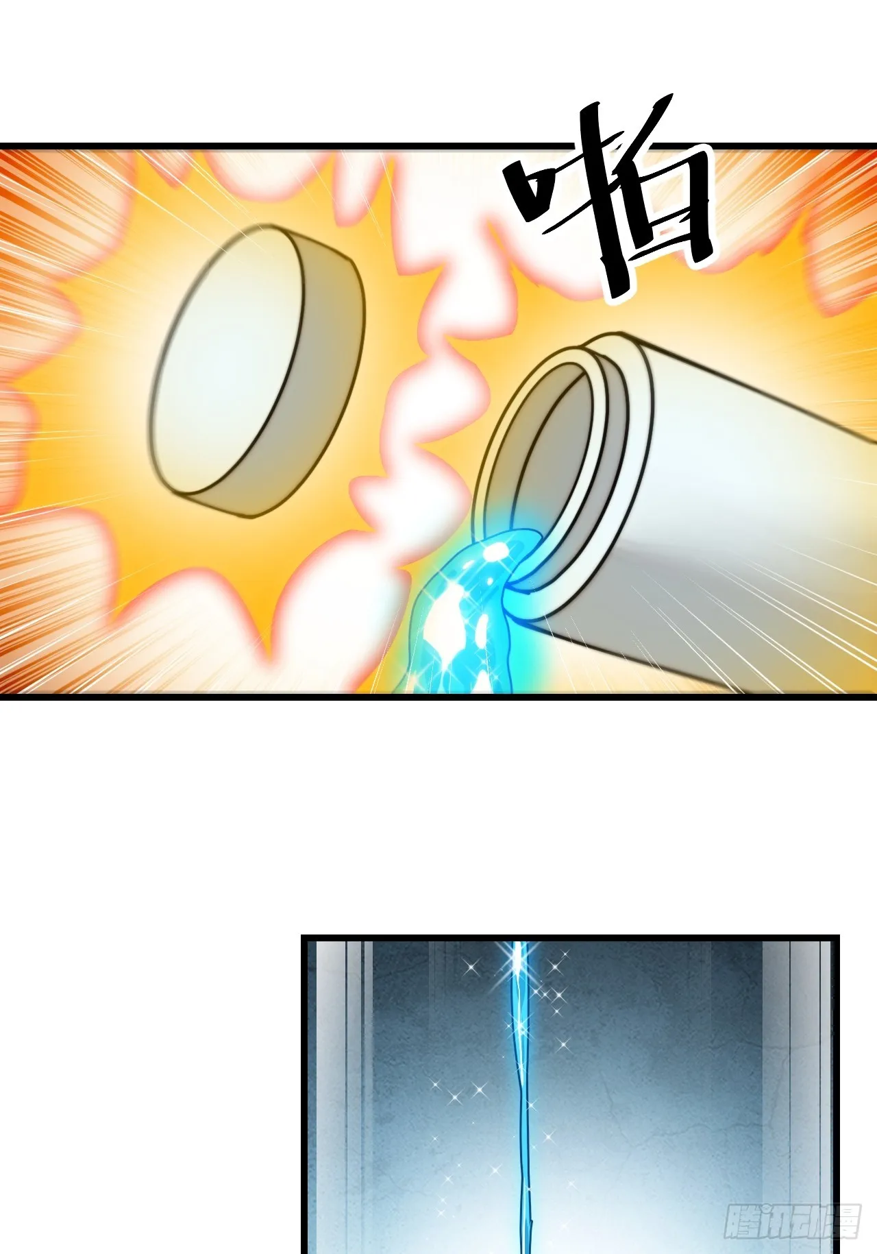 第一百三十九话：被人嫌弃的圣子 第4页