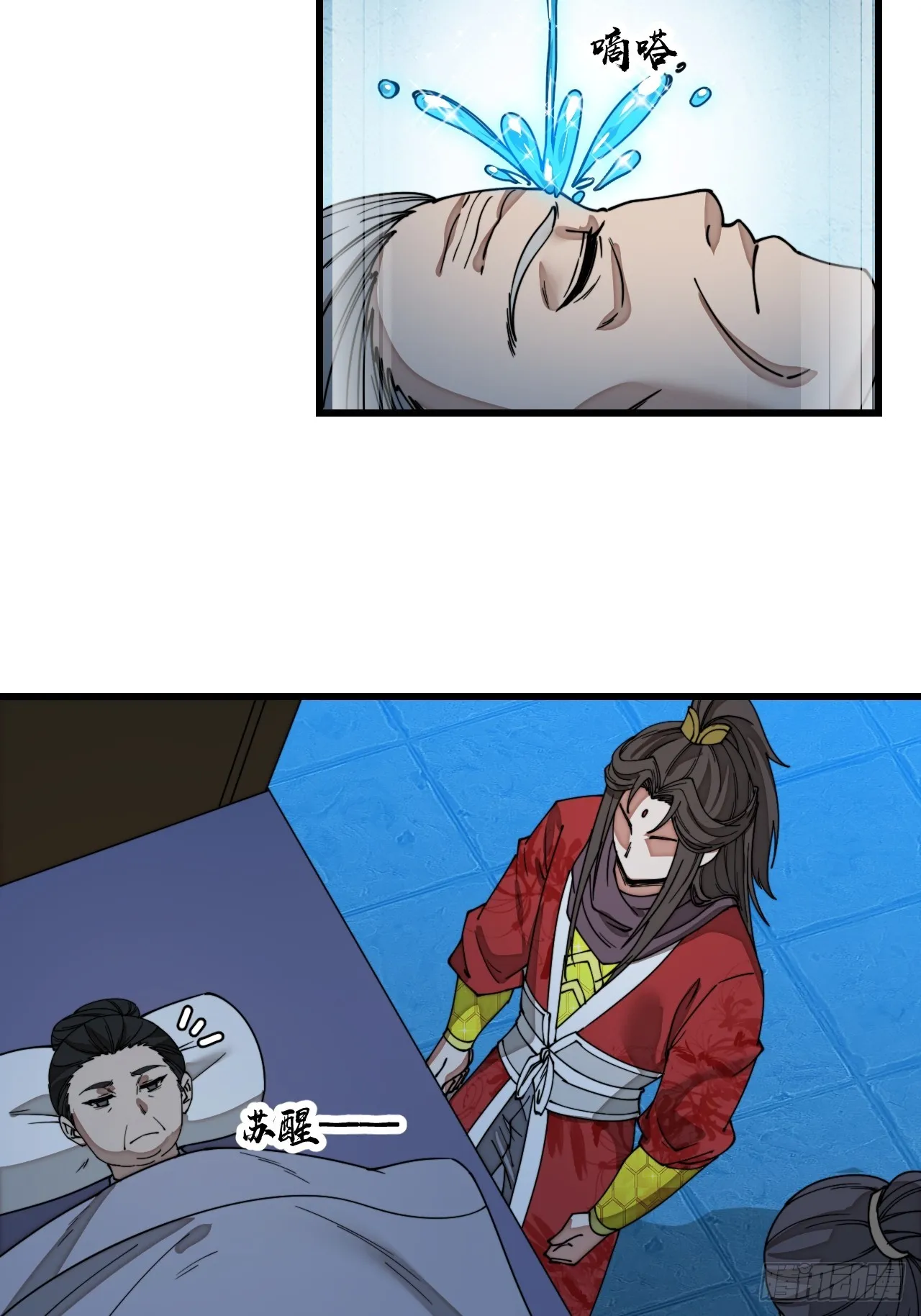 第一百三十九话：被人嫌弃的圣子 第5页