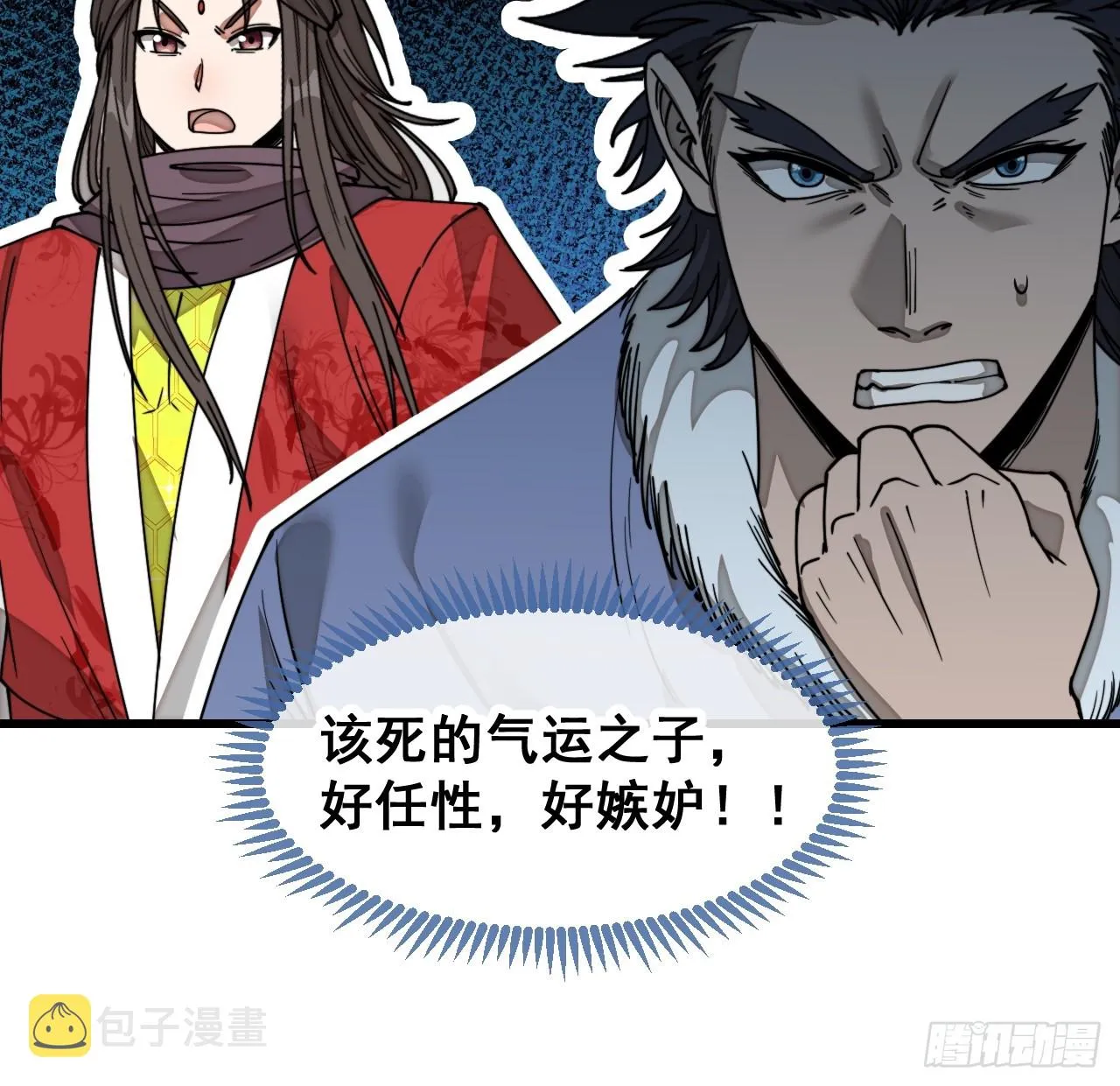 第一百三十九话：被人嫌弃的圣子 第12页