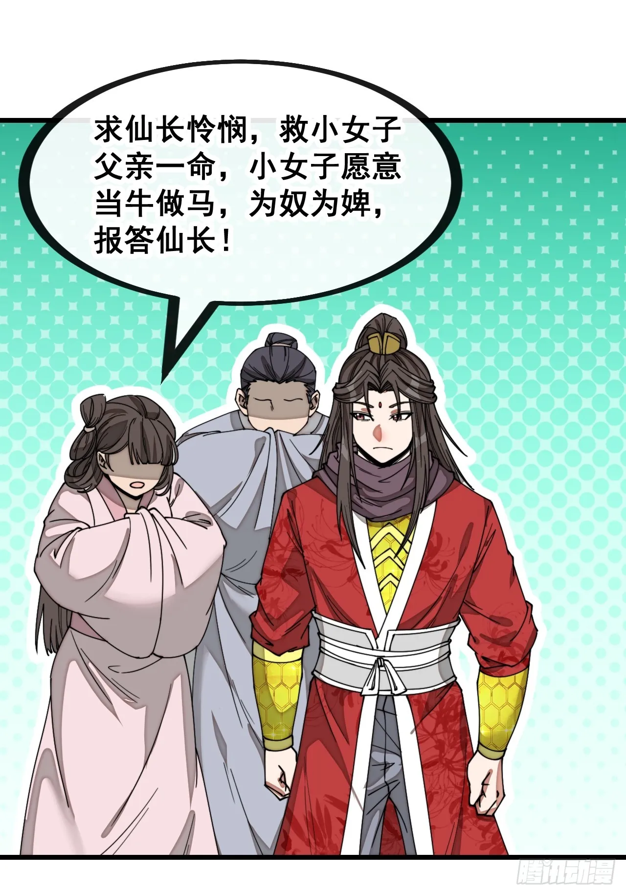 第一百三十九话：被人嫌弃的圣子 第13页