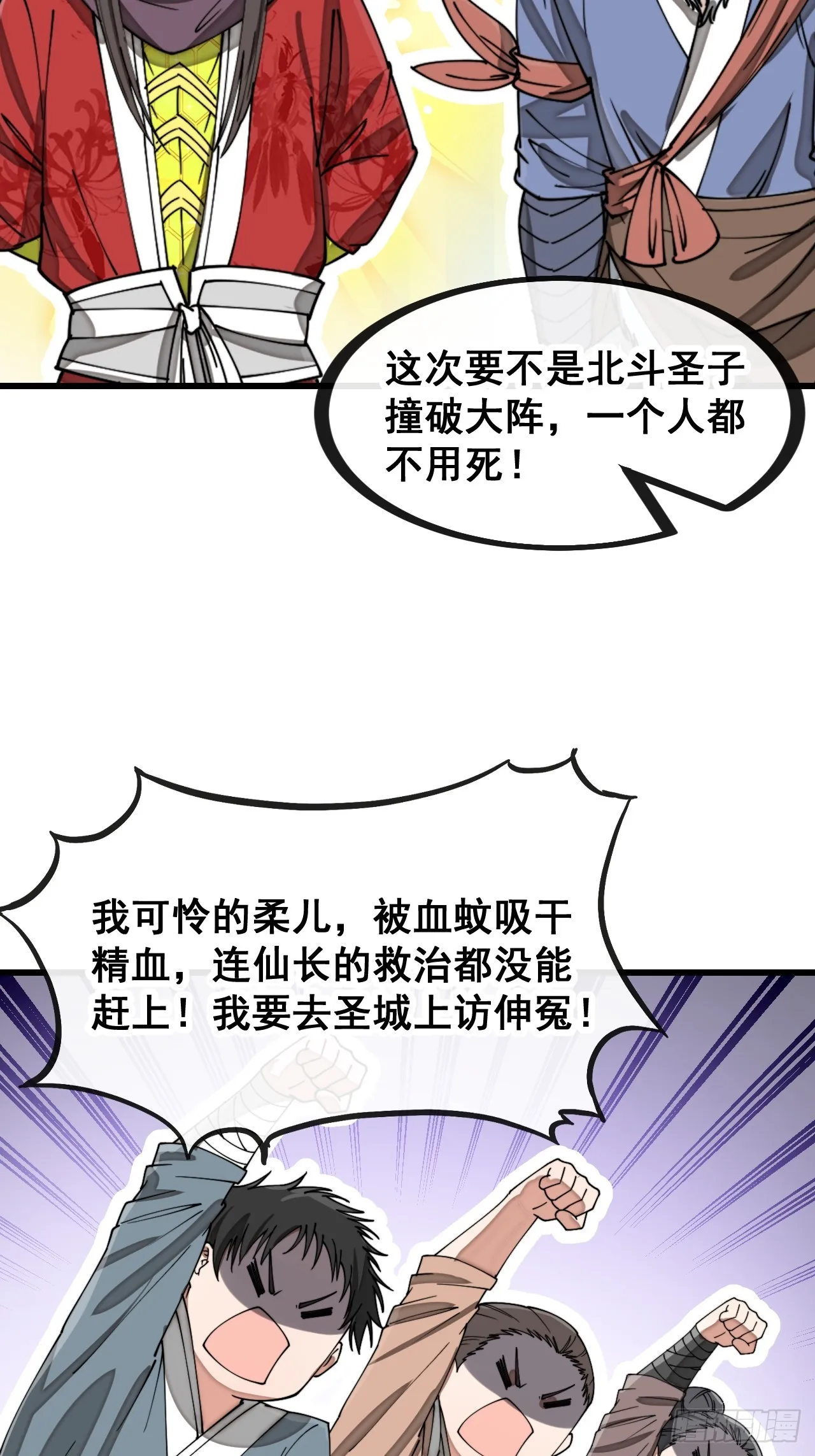 第一百三十九话：被人嫌弃的圣子 第19页
