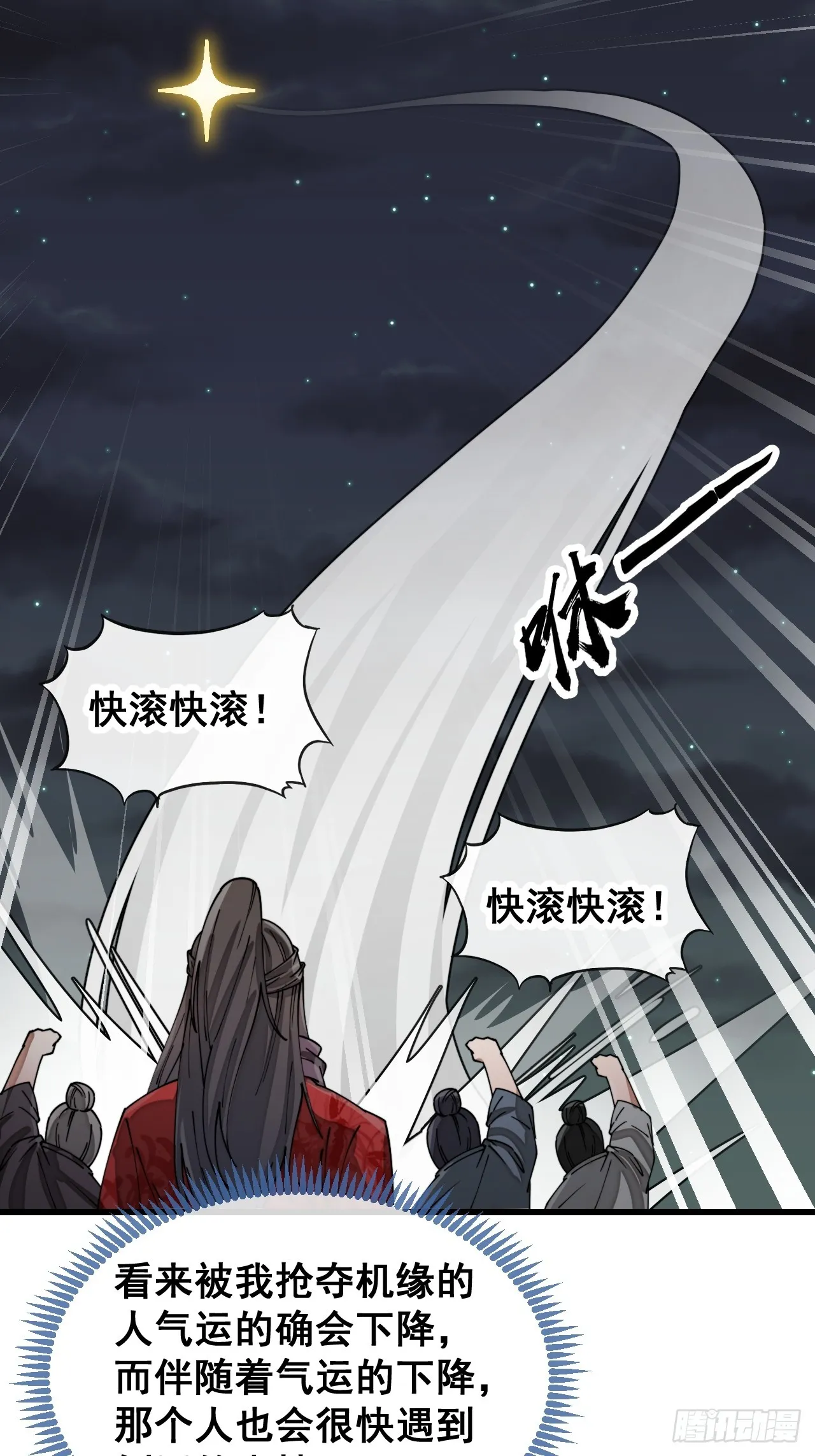 第一百三十九话：被人嫌弃的圣子 第25页