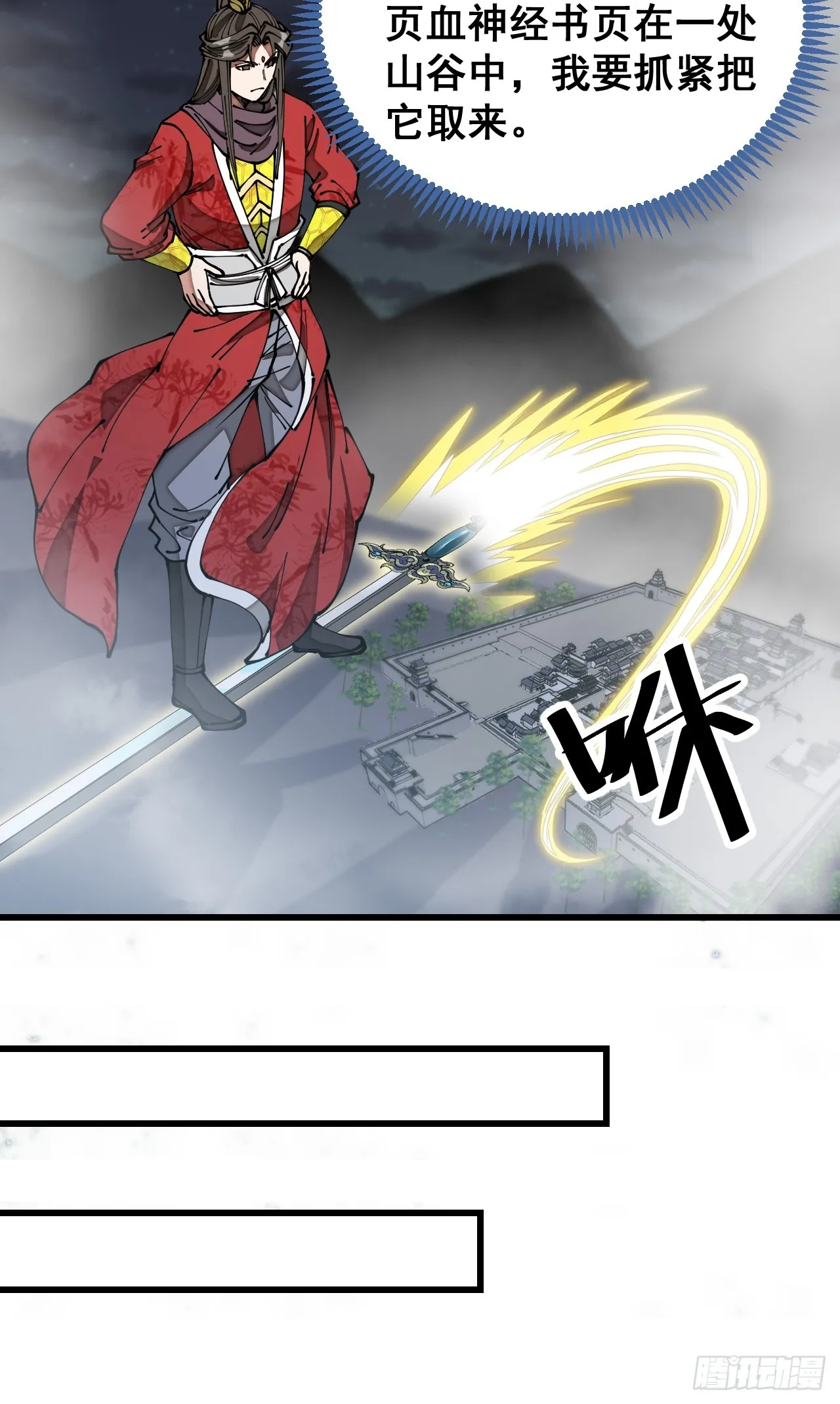 第一百三十九话：被人嫌弃的圣子 第32页