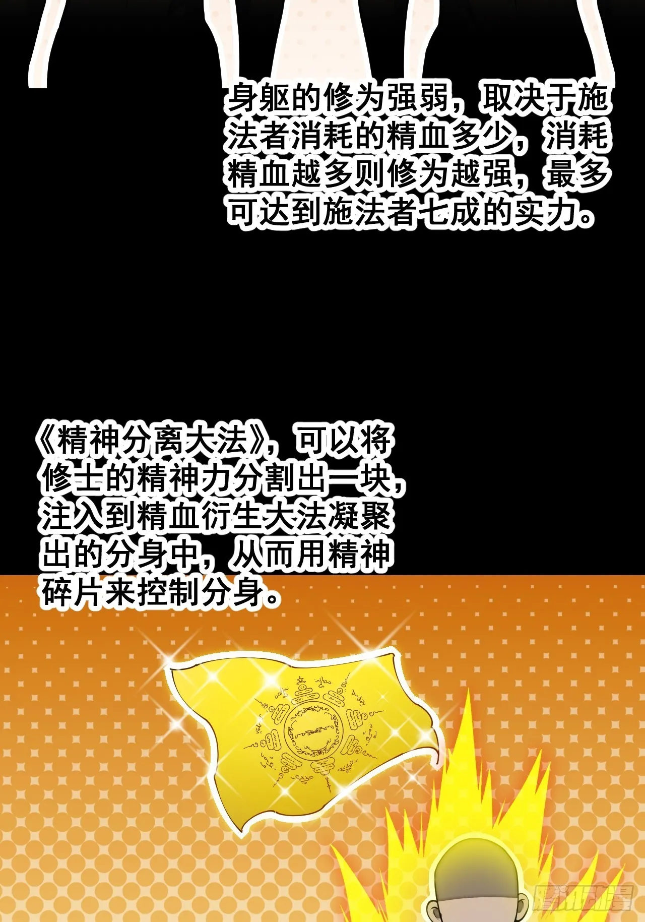 第一百三十九话：被人嫌弃的圣子 第36页