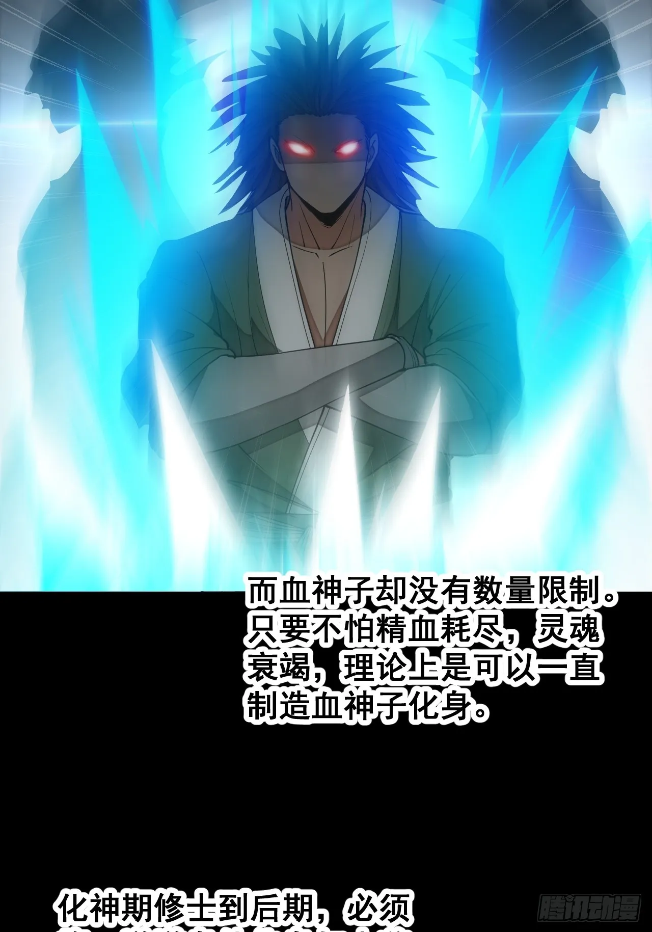 第一百三十九话：被人嫌弃的圣子 第38页
