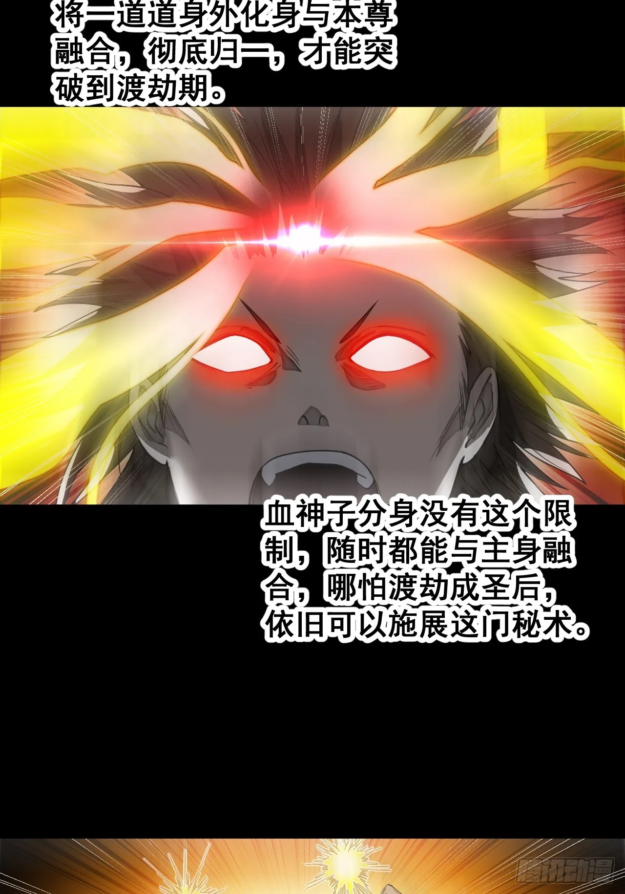 第一百三十九话：被人嫌弃的圣子 第39页