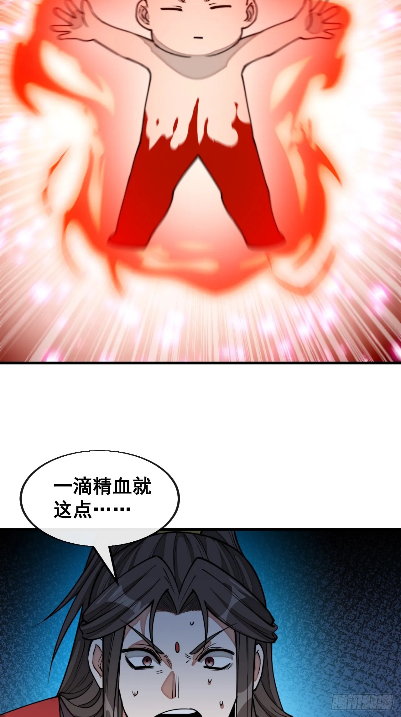 第一百四十话：主人分身好好看 第7页