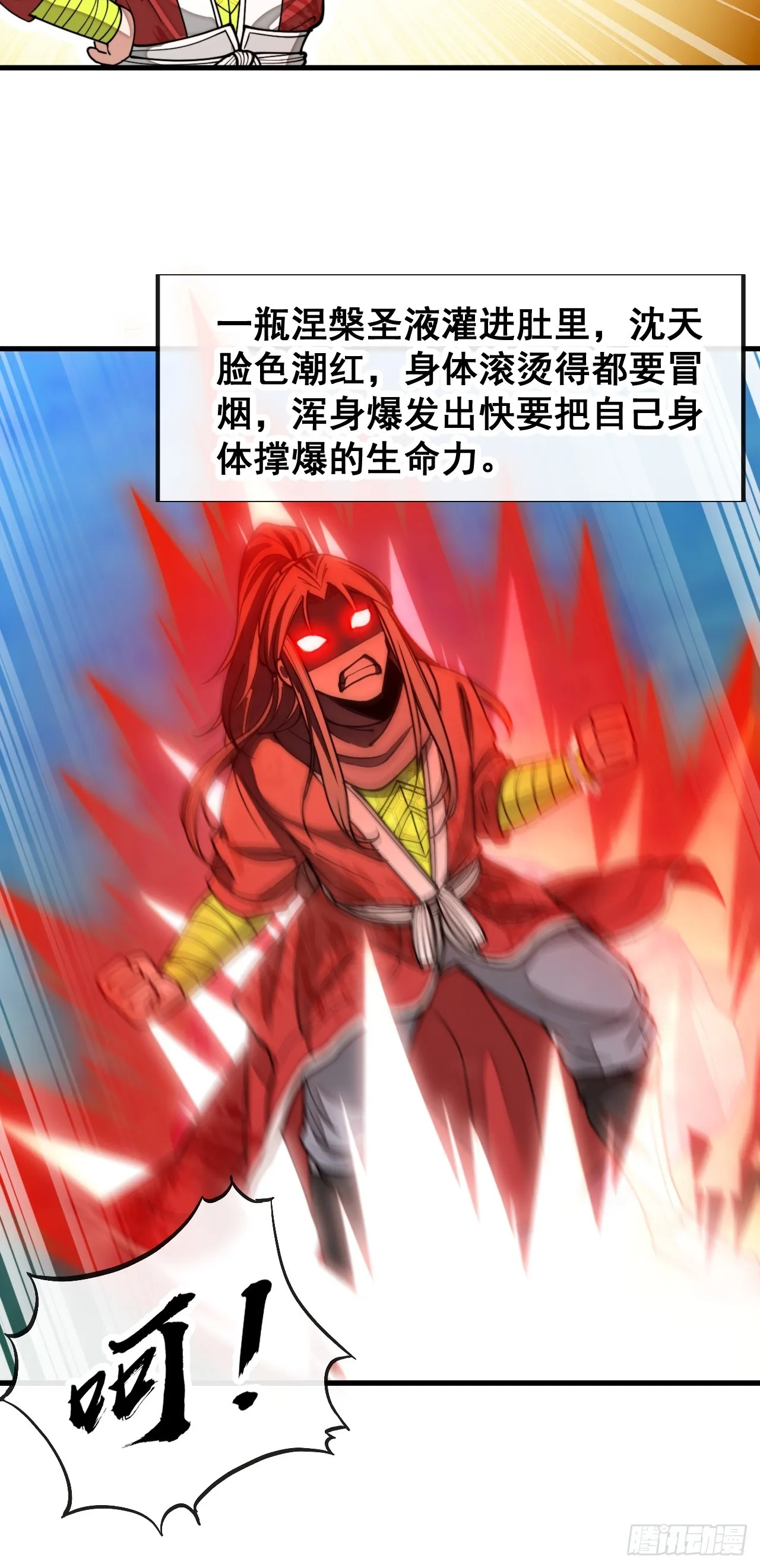 第一百四十话：主人分身好好看 第9页