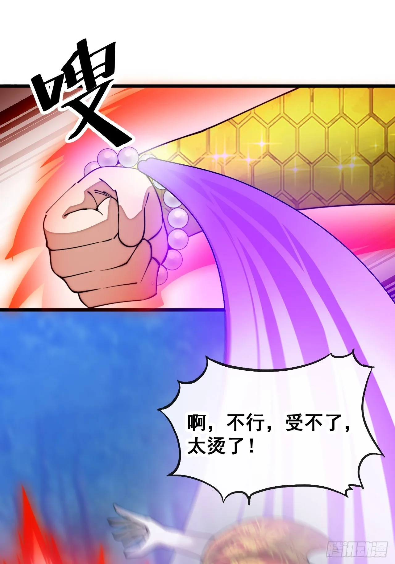 第一百四十话：主人分身好好看 第10页
