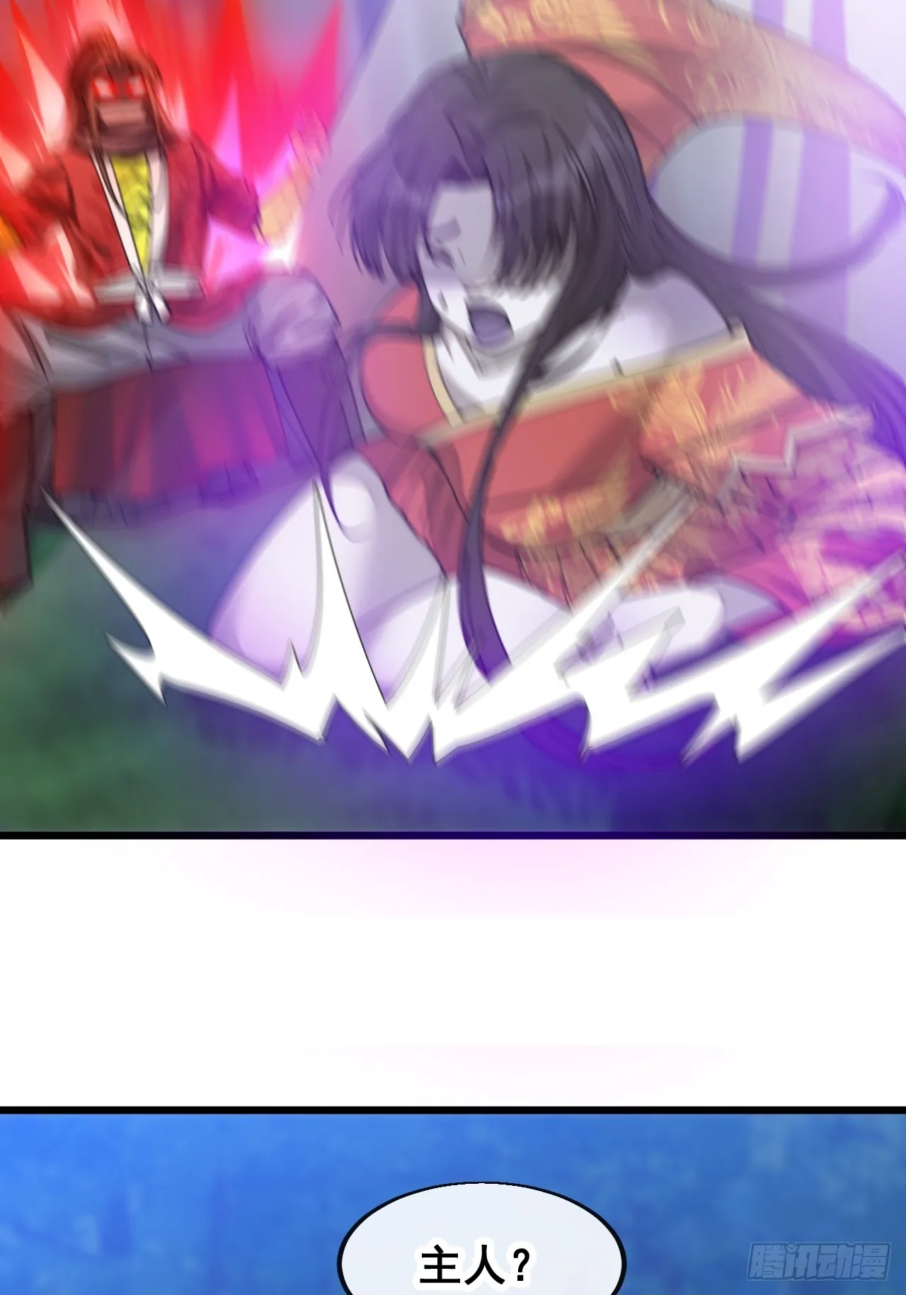 第一百四十话：主人分身好好看 第11页