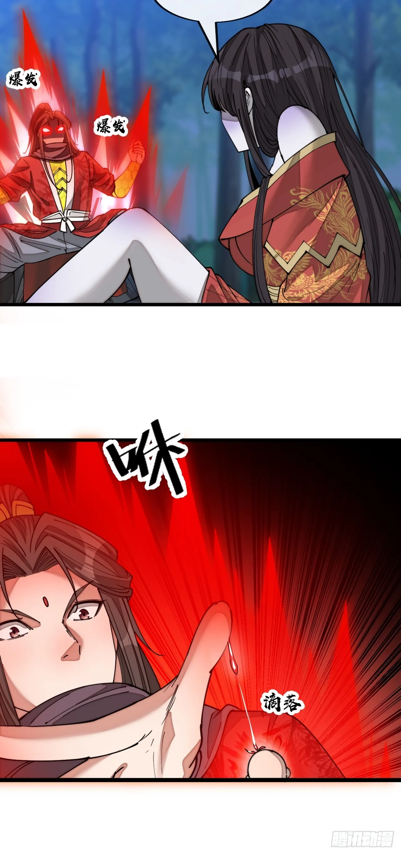 第一百四十话：主人分身好好看 第12页
