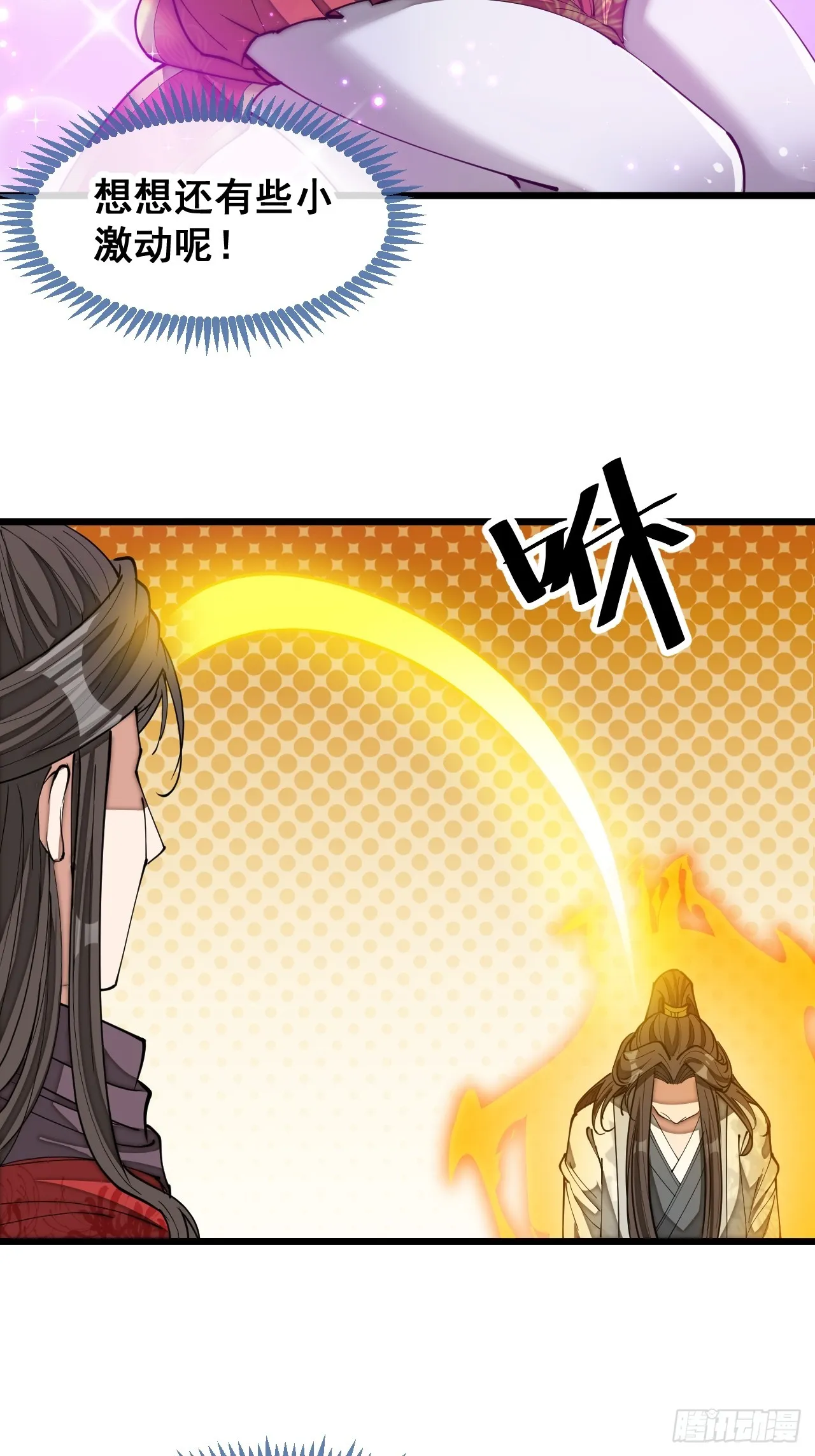 第一百四十话：主人分身好好看 第26页